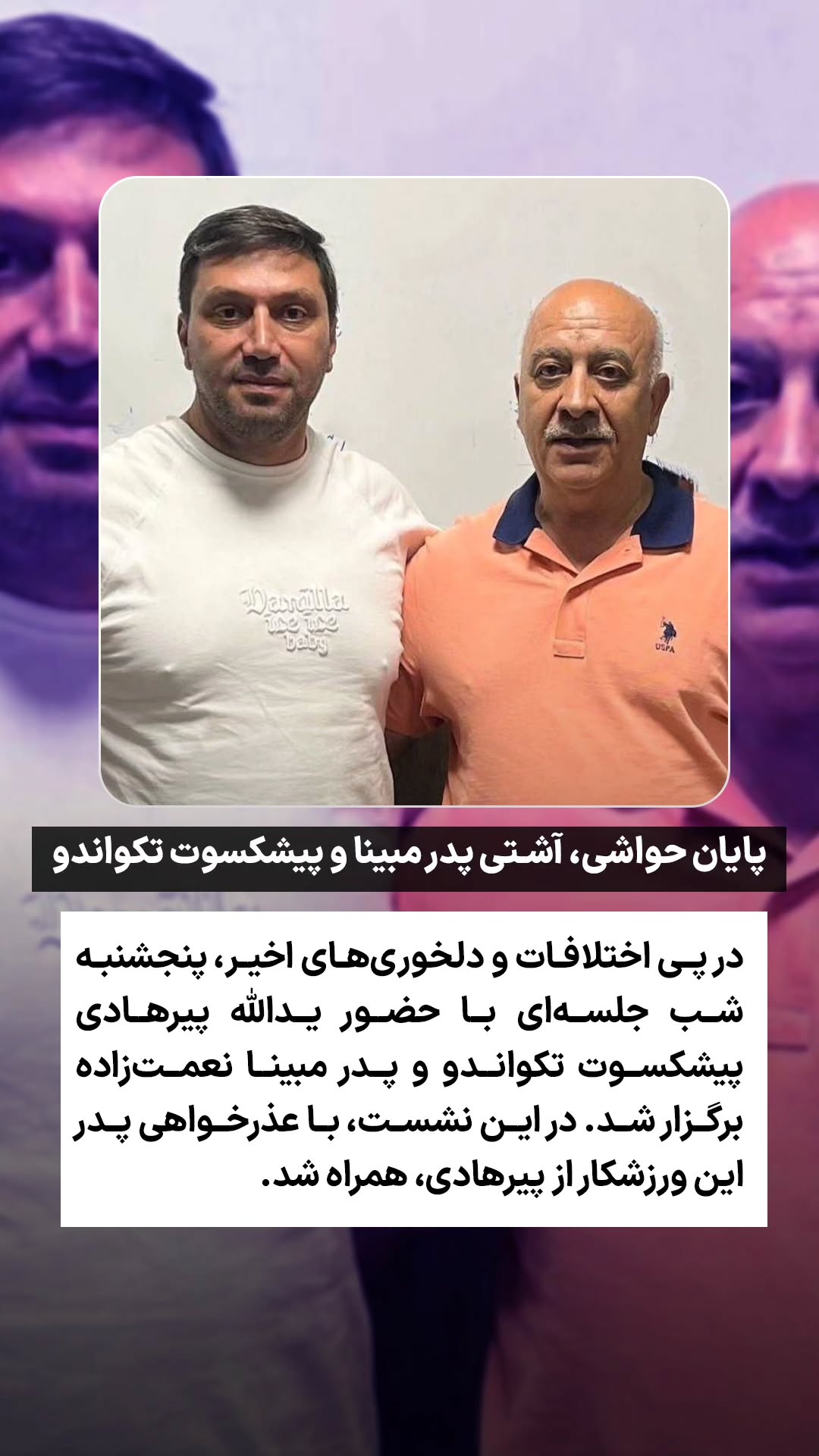  جدید ترین استوری اینستاگرام ورزش 3