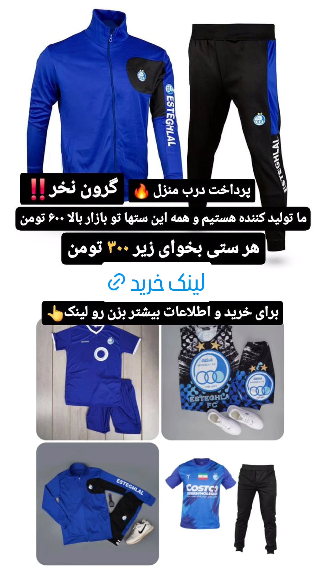  جدید ترین استوری اینستاگرام ورزش 3
