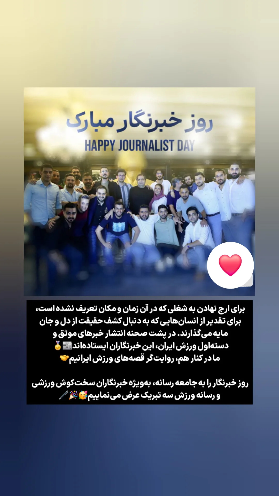  جدید ترین استوری اینستاگرام ورزش 3
