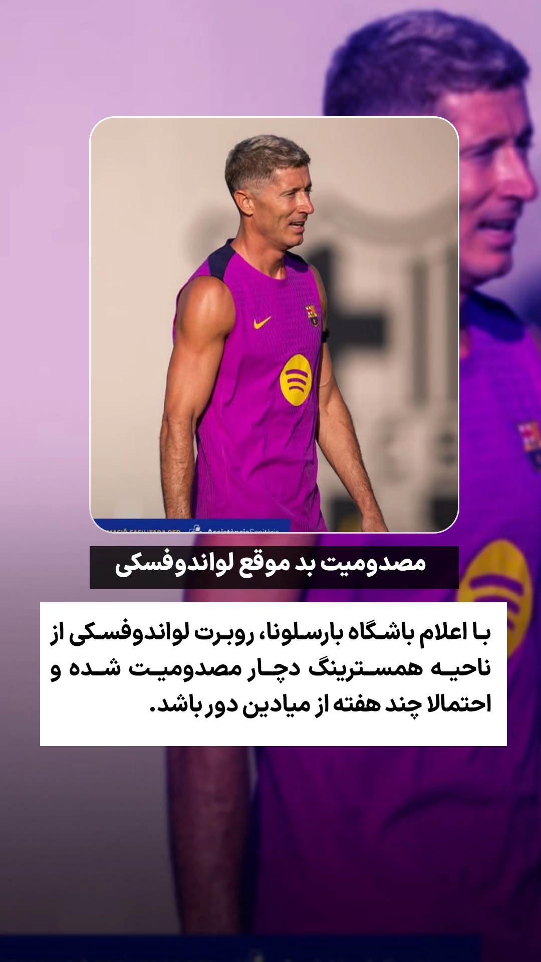  جدید ترین استوری اینستاگرام ورزش 3