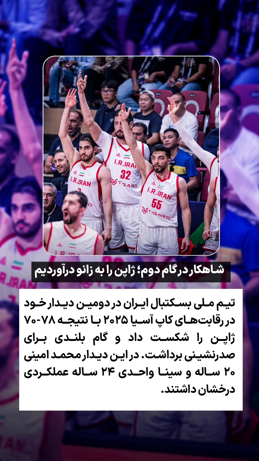  جدید ترین استوری اینستاگرام ورزش 3