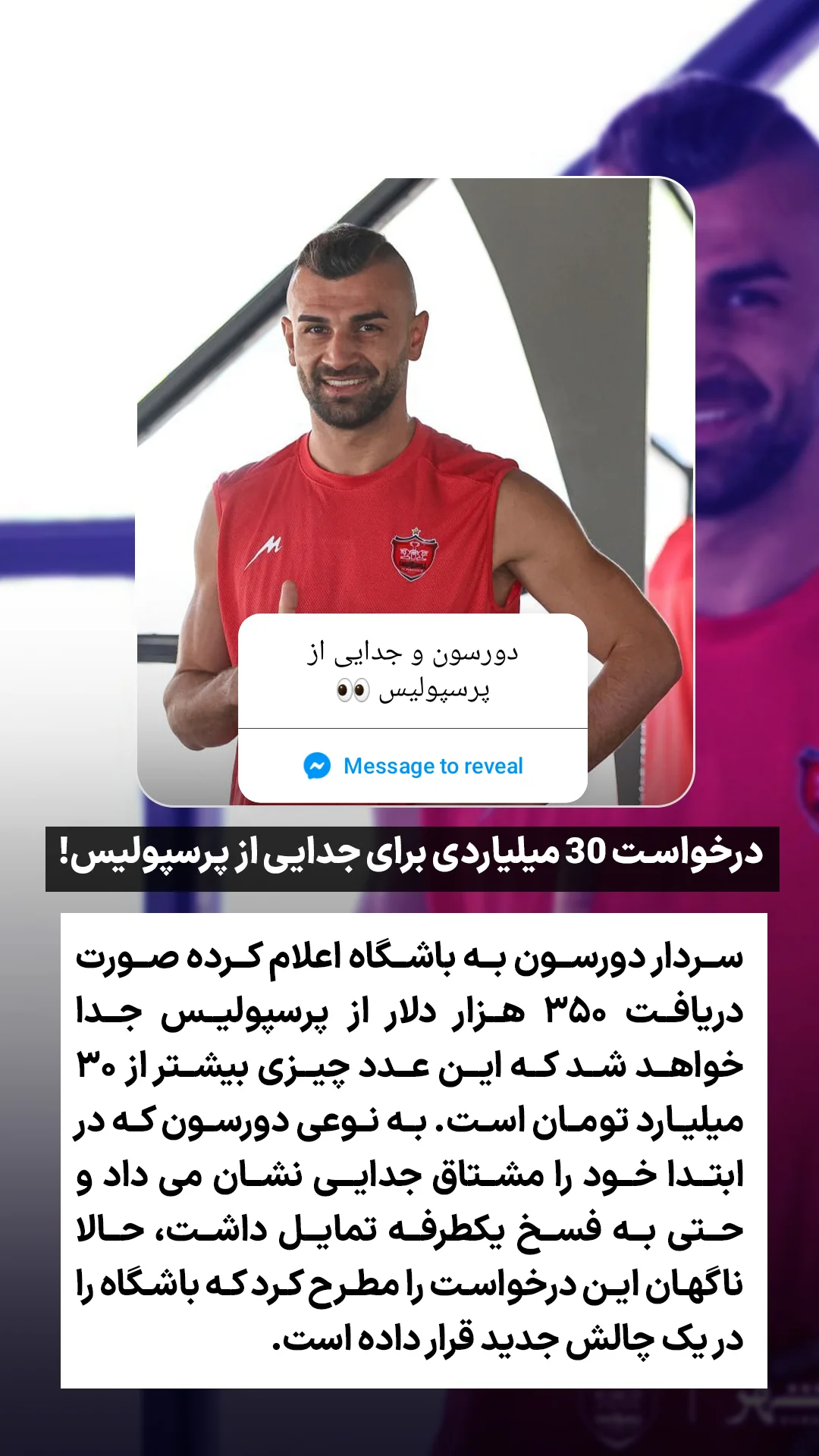  جدید ترین استوری اینستاگرام ورزش 3