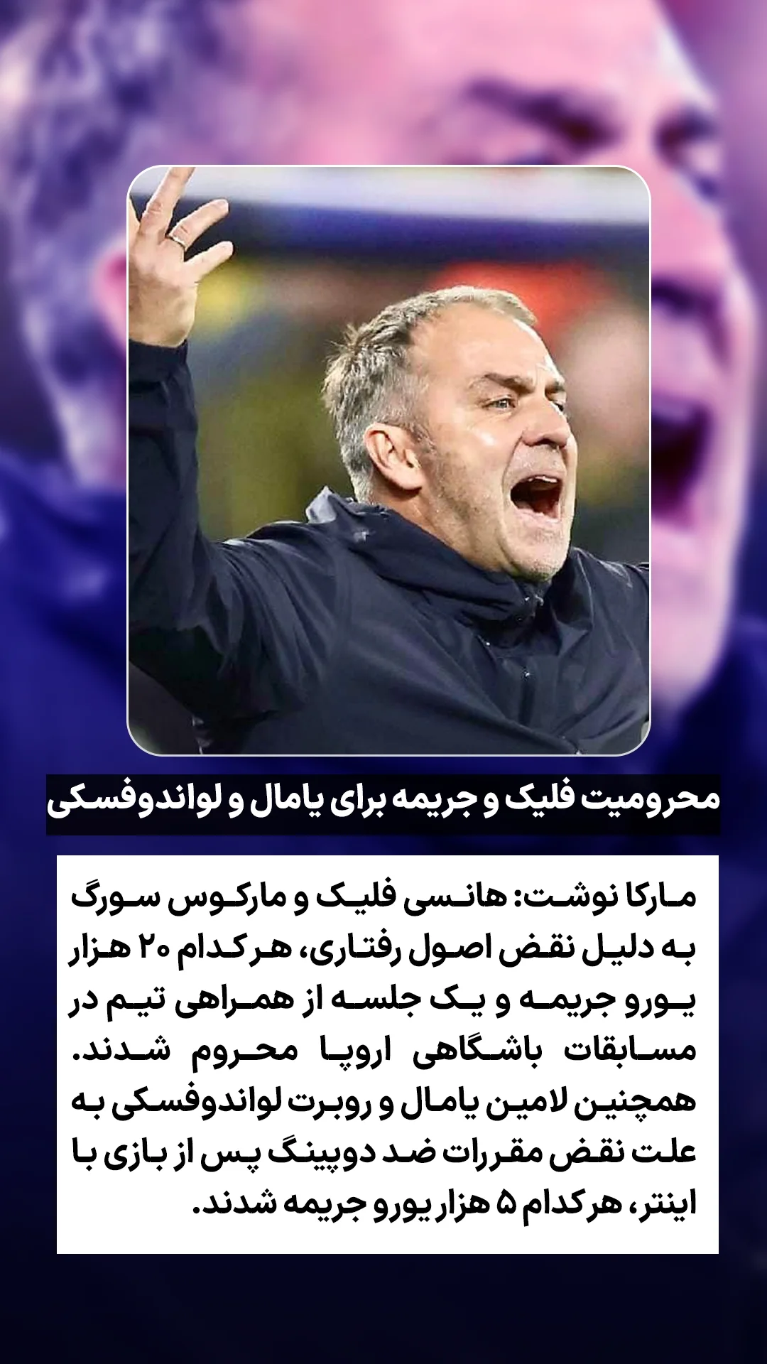  جدید ترین استوری اینستاگرام ورزش 3