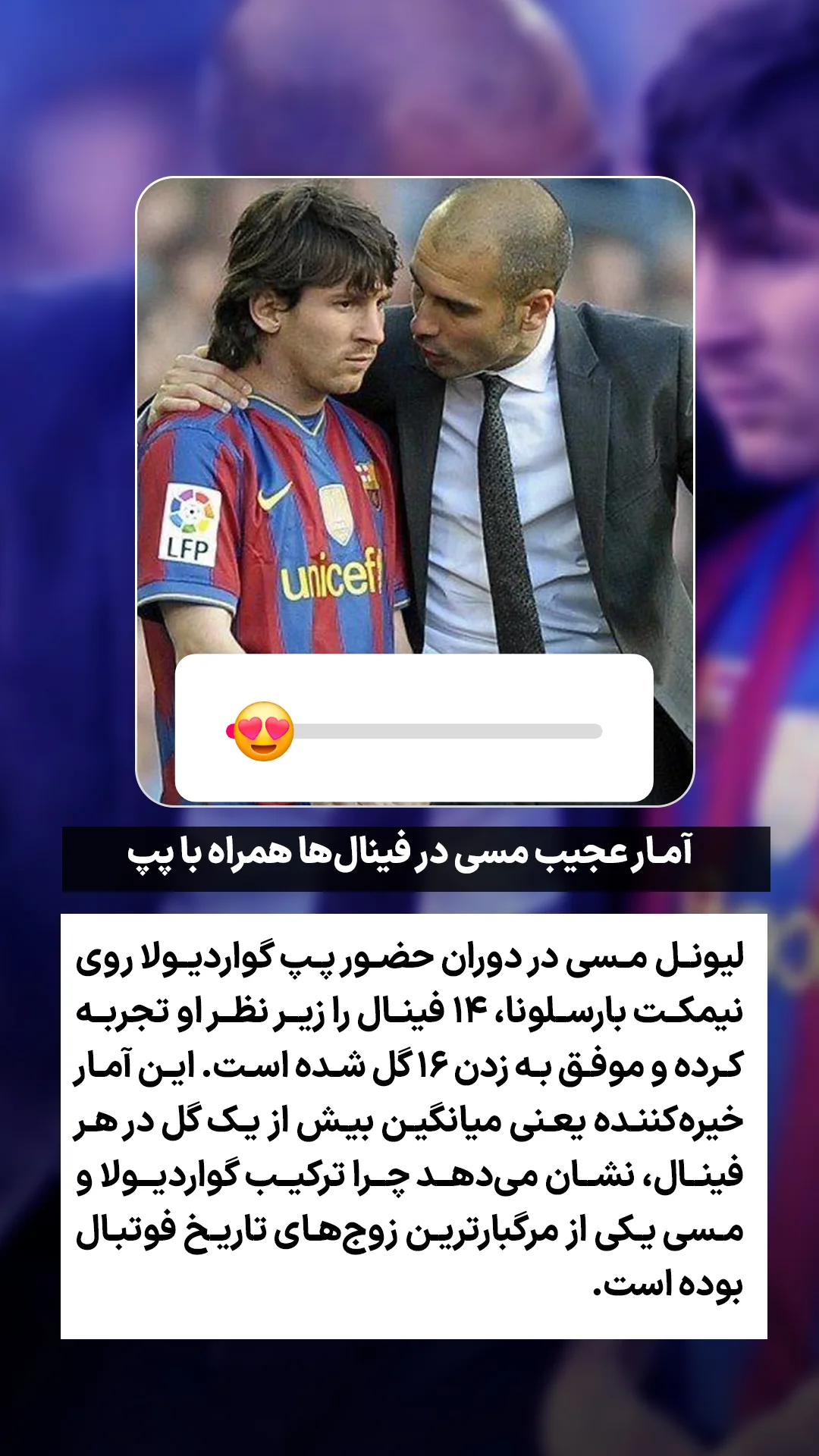  جدید ترین استوری اینستاگرام ورزش 3