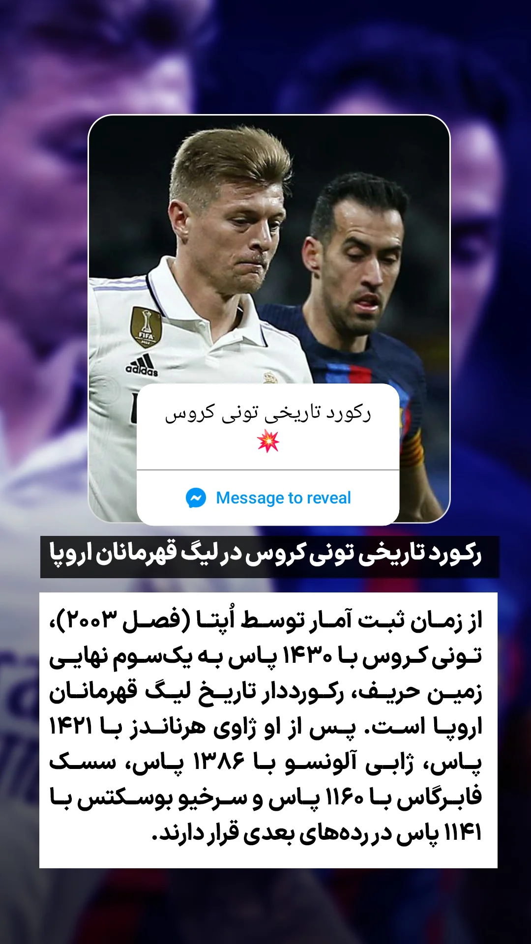  جدید ترین استوری اینستاگرام ورزش 3