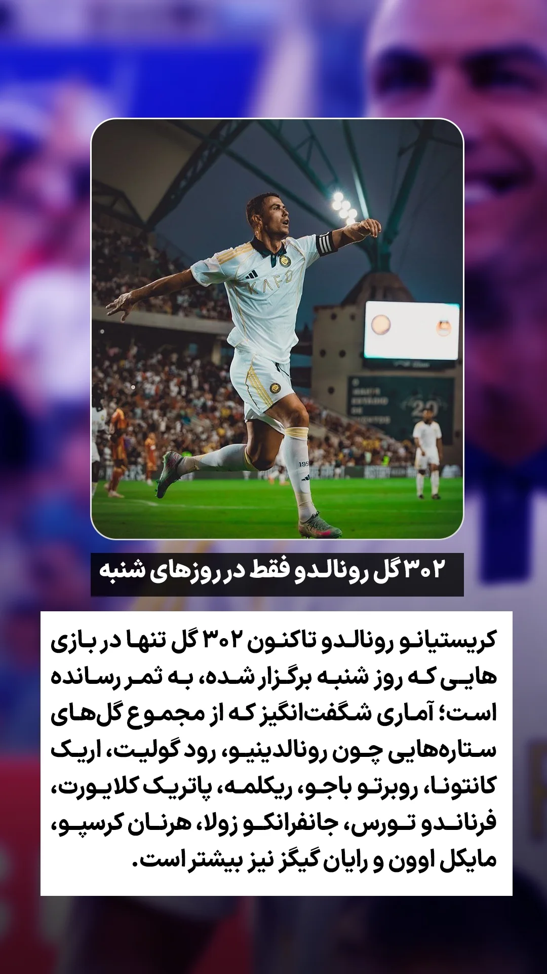  جدید ترین استوری اینستاگرام ورزش 3