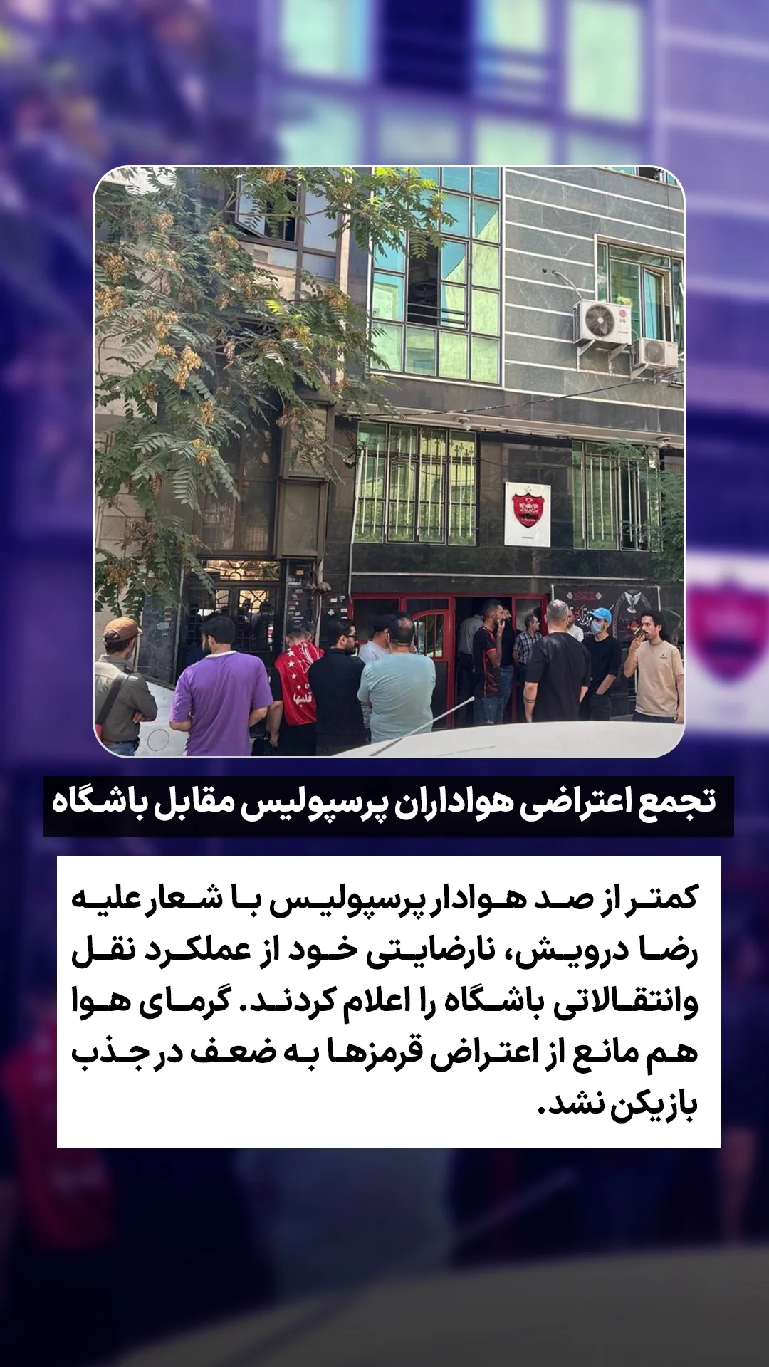  جدید ترین استوری اینستاگرام ورزش 3