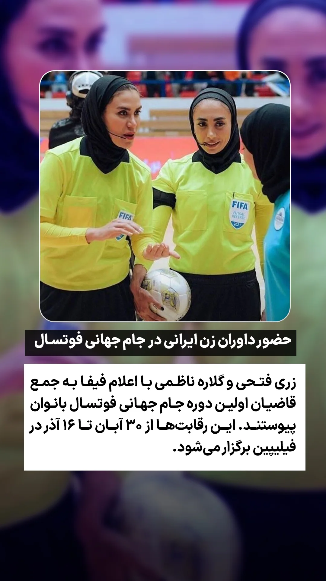  جدید ترین استوری اینستاگرام ورزش 3