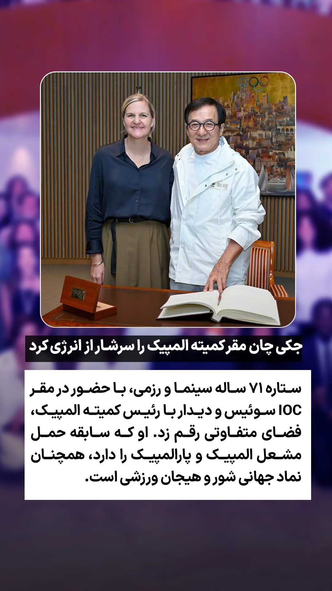  جدید ترین استوری اینستاگرام ورزش 3