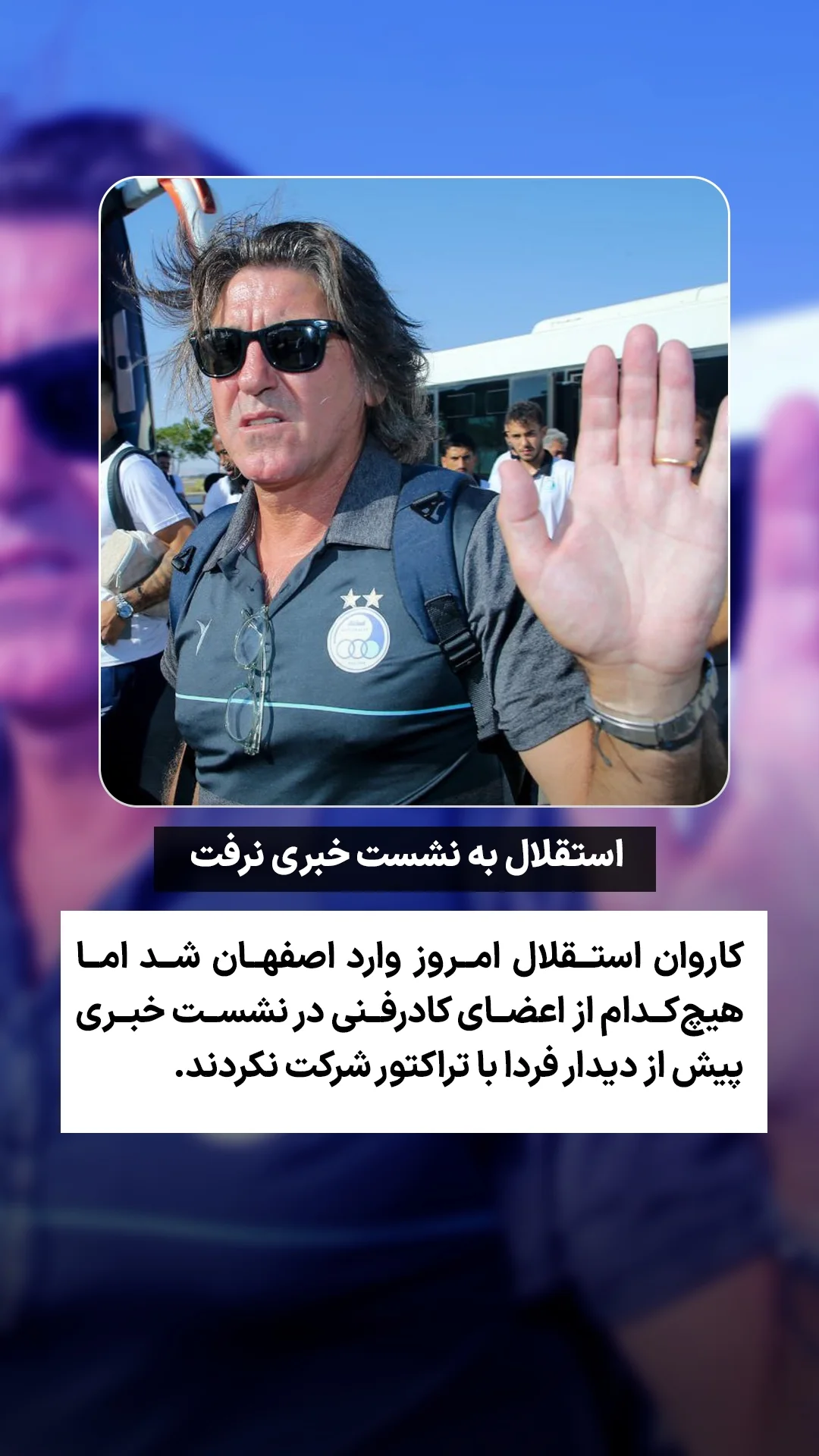  جدید ترین استوری اینستاگرام ورزش 3