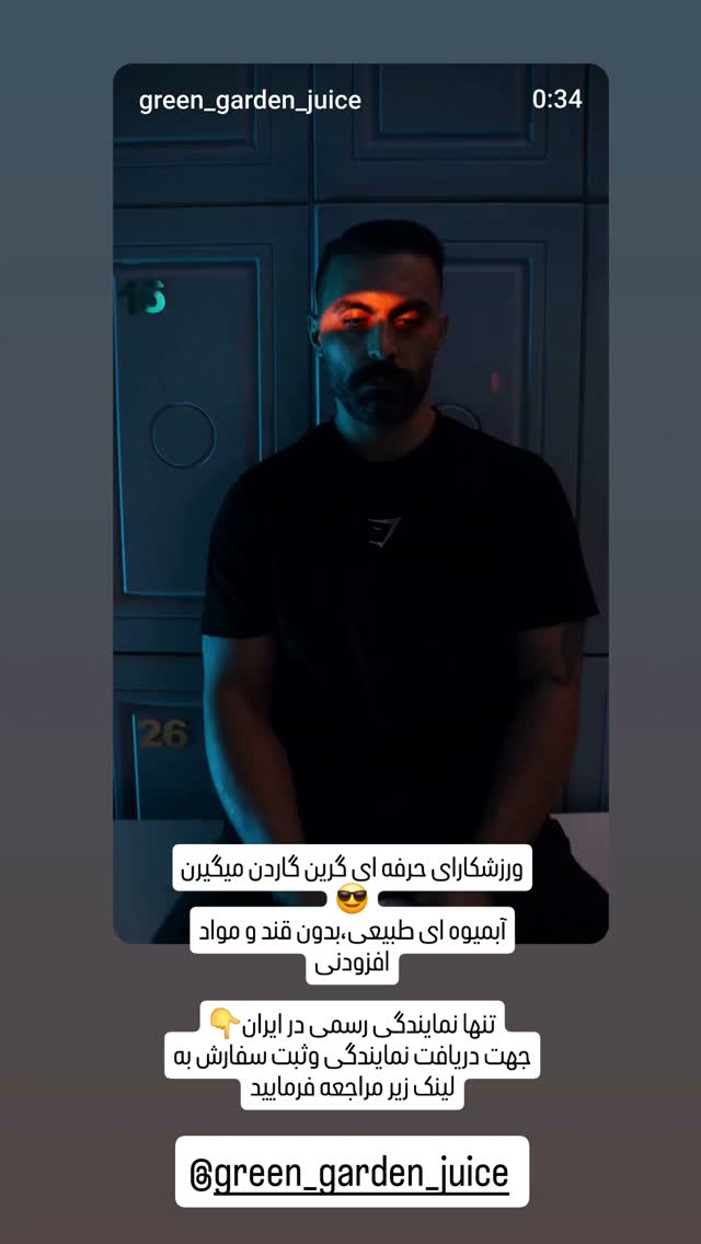  جدید ترین استوری اینستاگرام ورزش 3