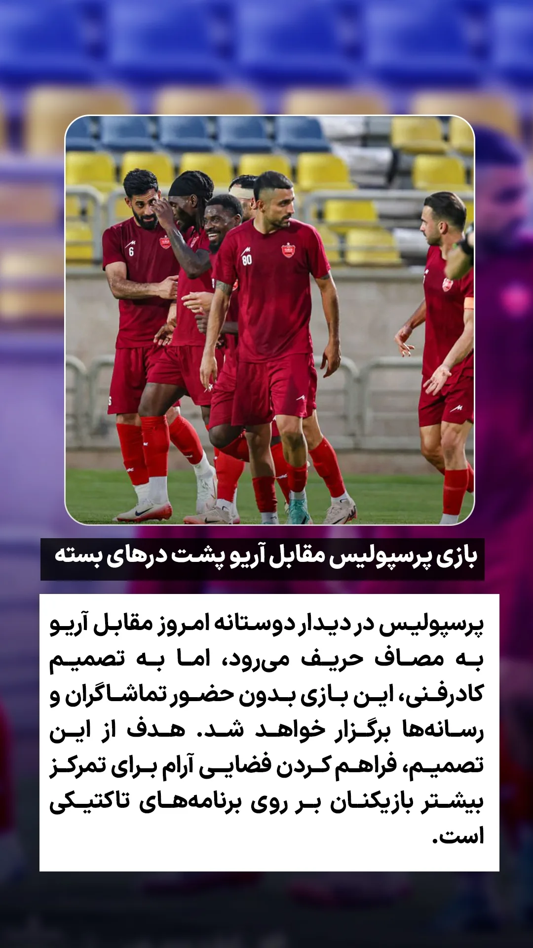  جدید ترین استوری اینستاگرام ورزش 3