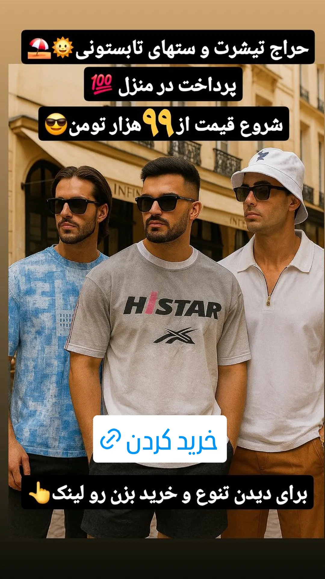  جدید ترین استوری اینستاگرام ورزش 3
