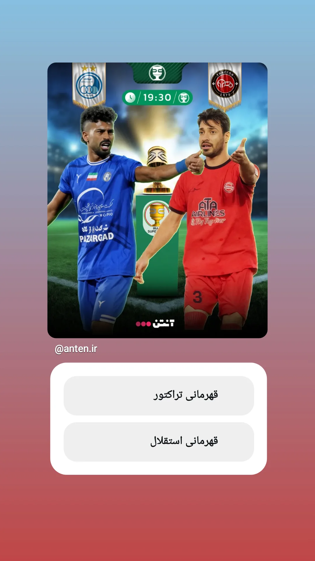  جدید ترین استوری اینستاگرام ورزش 3