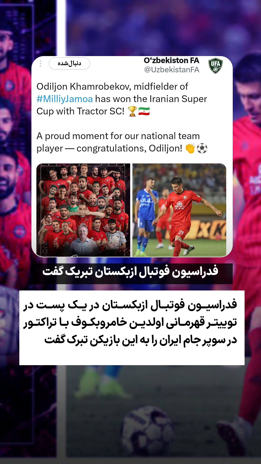  جدید ترین استوری اینستاگرام ورزش 3