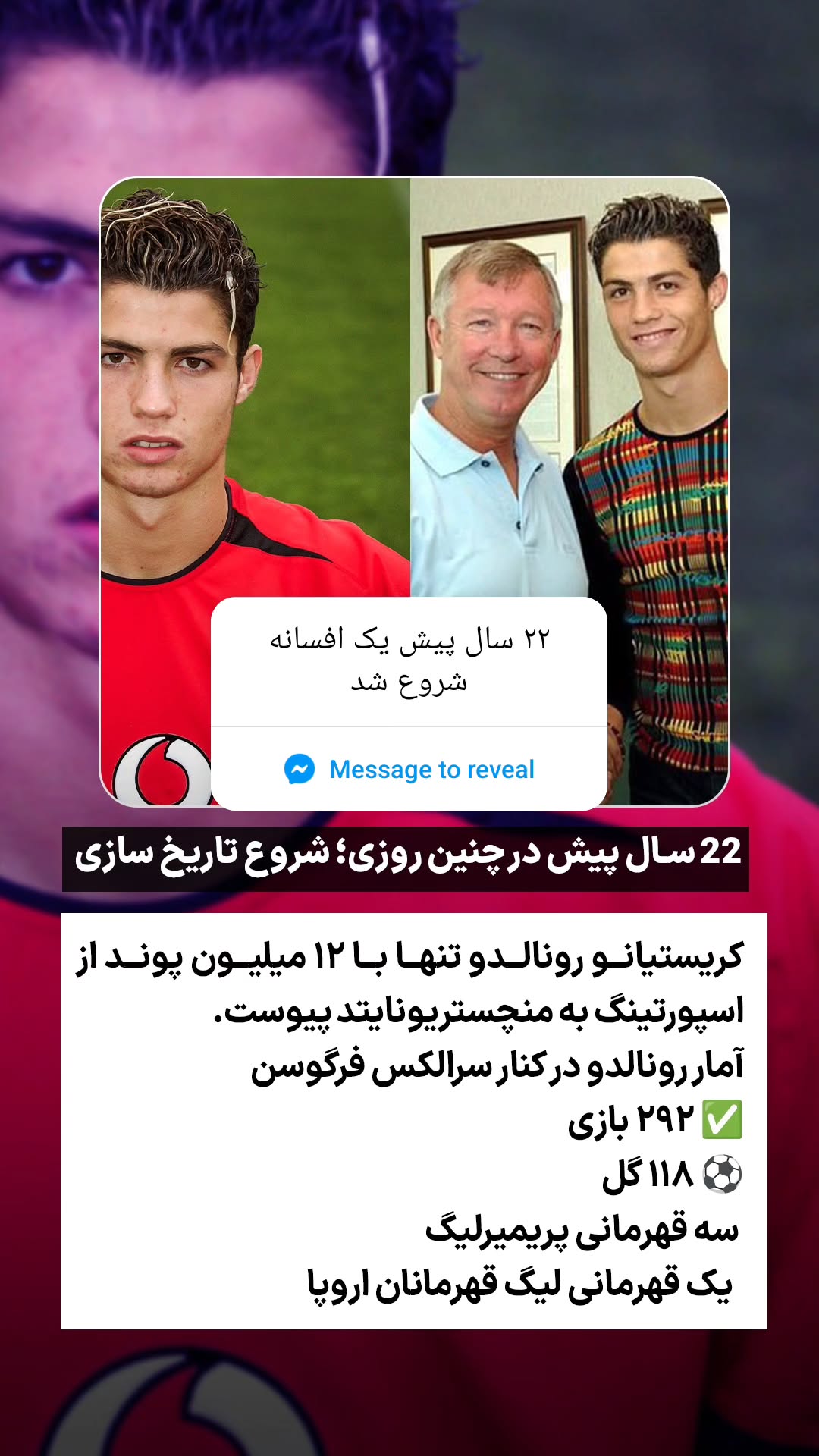  جدید ترین استوری اینستاگرام ورزش 3