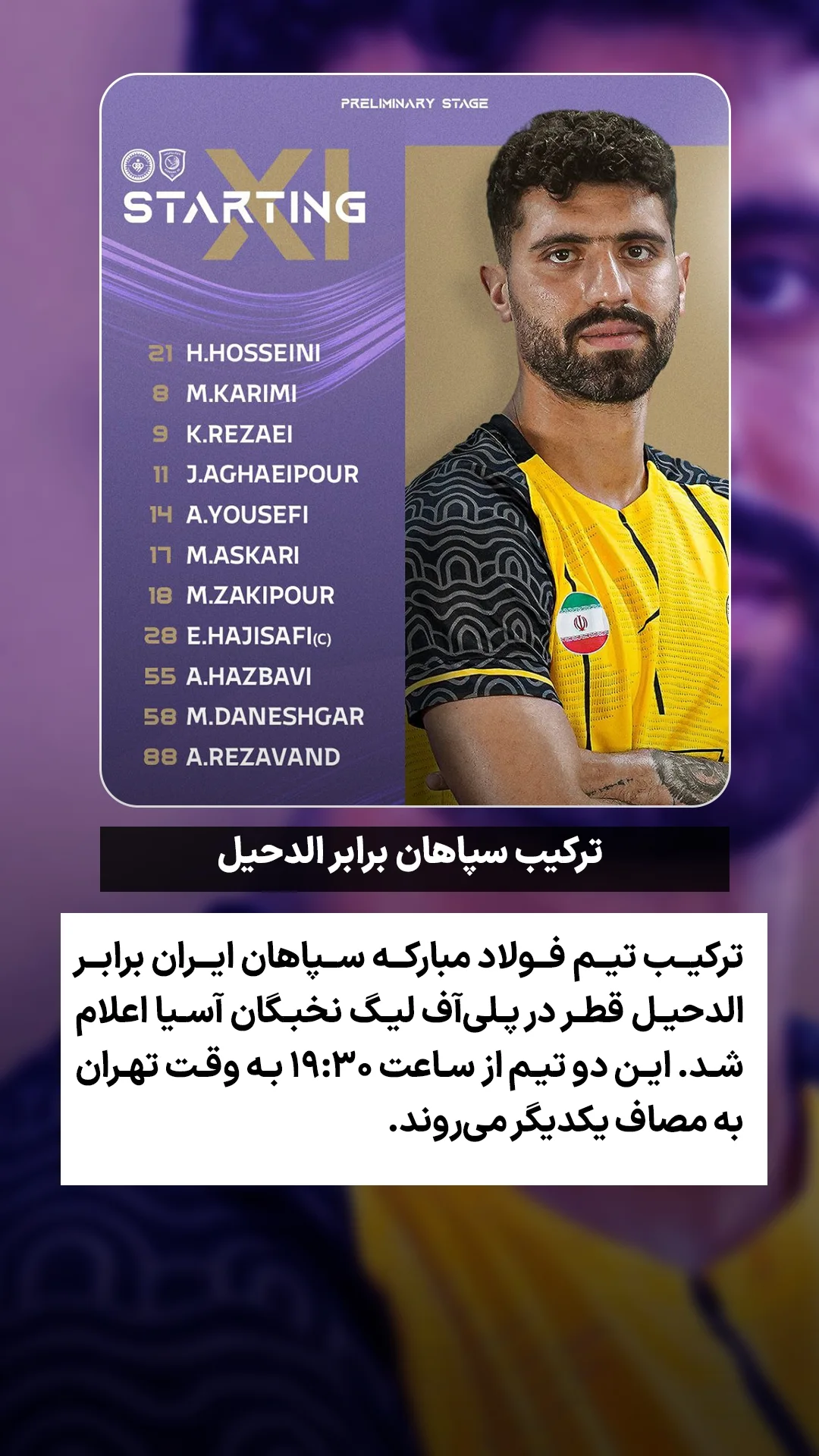  جدید ترین استوری اینستاگرام ورزش 3