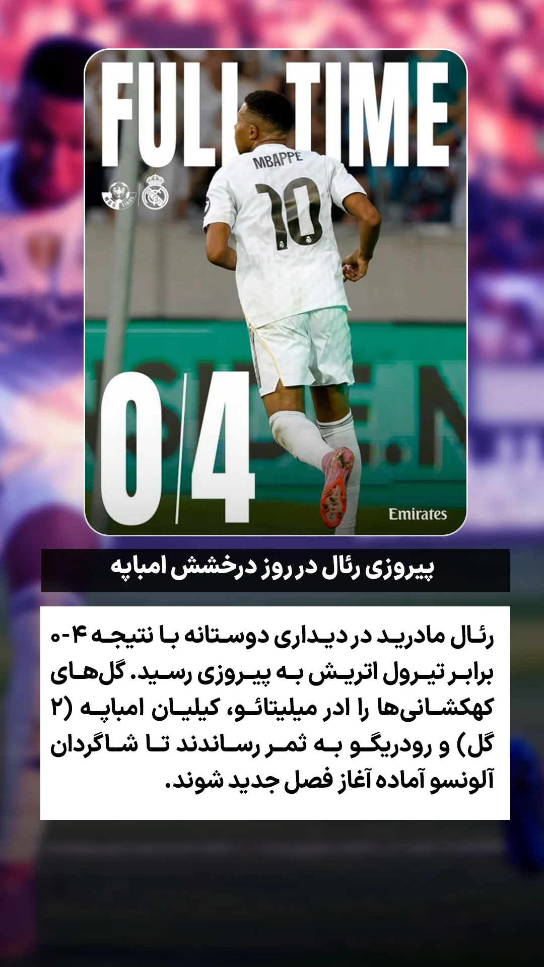  جدید ترین استوری اینستاگرام ورزش 3