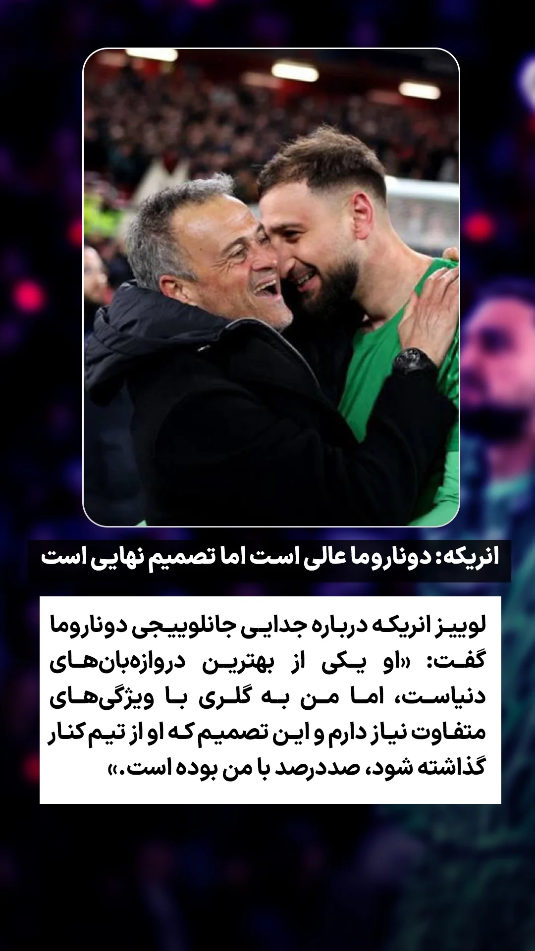  جدید ترین استوری اینستاگرام ورزش 3