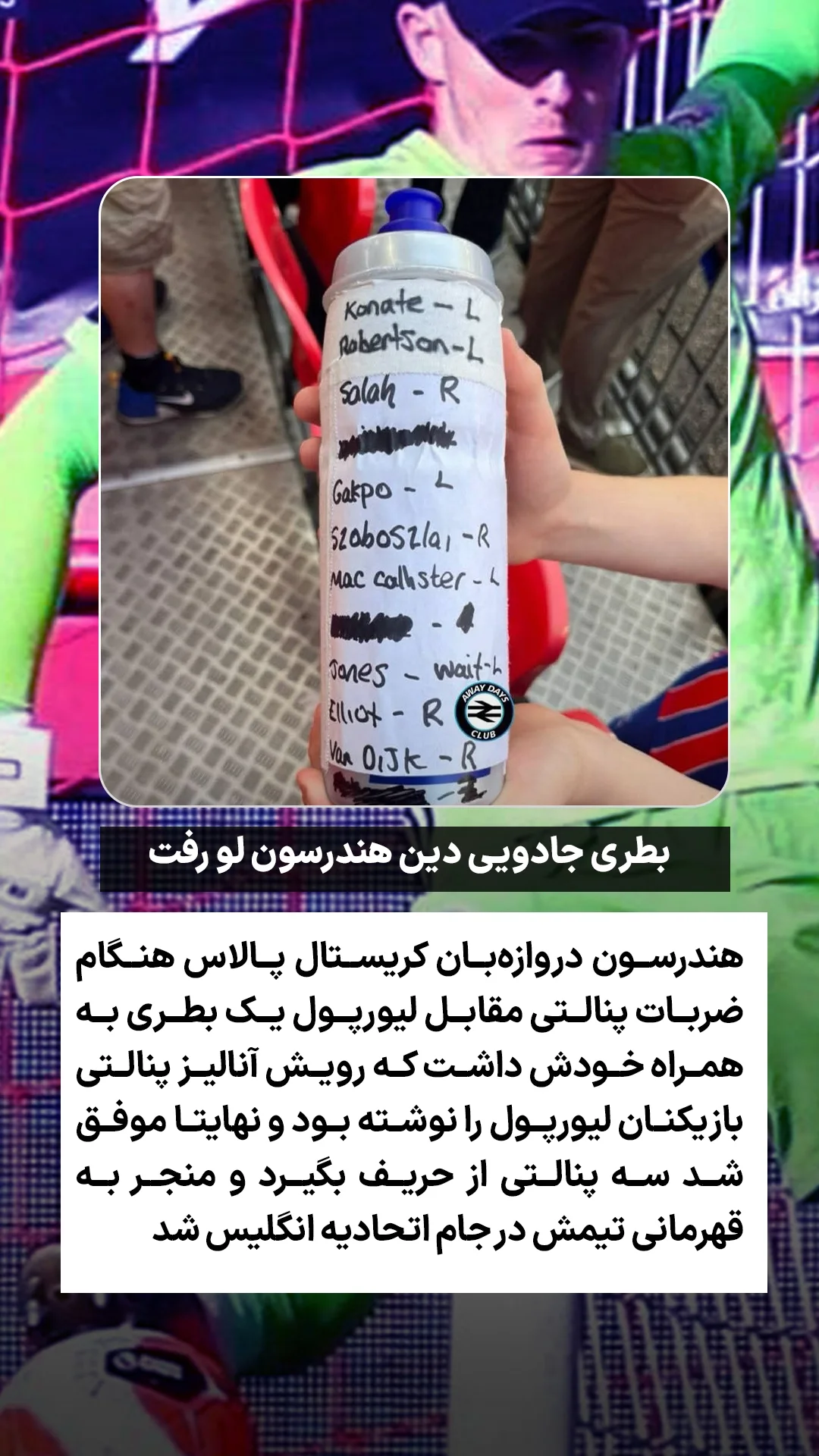  جدید ترین استوری اینستاگرام ورزش 3