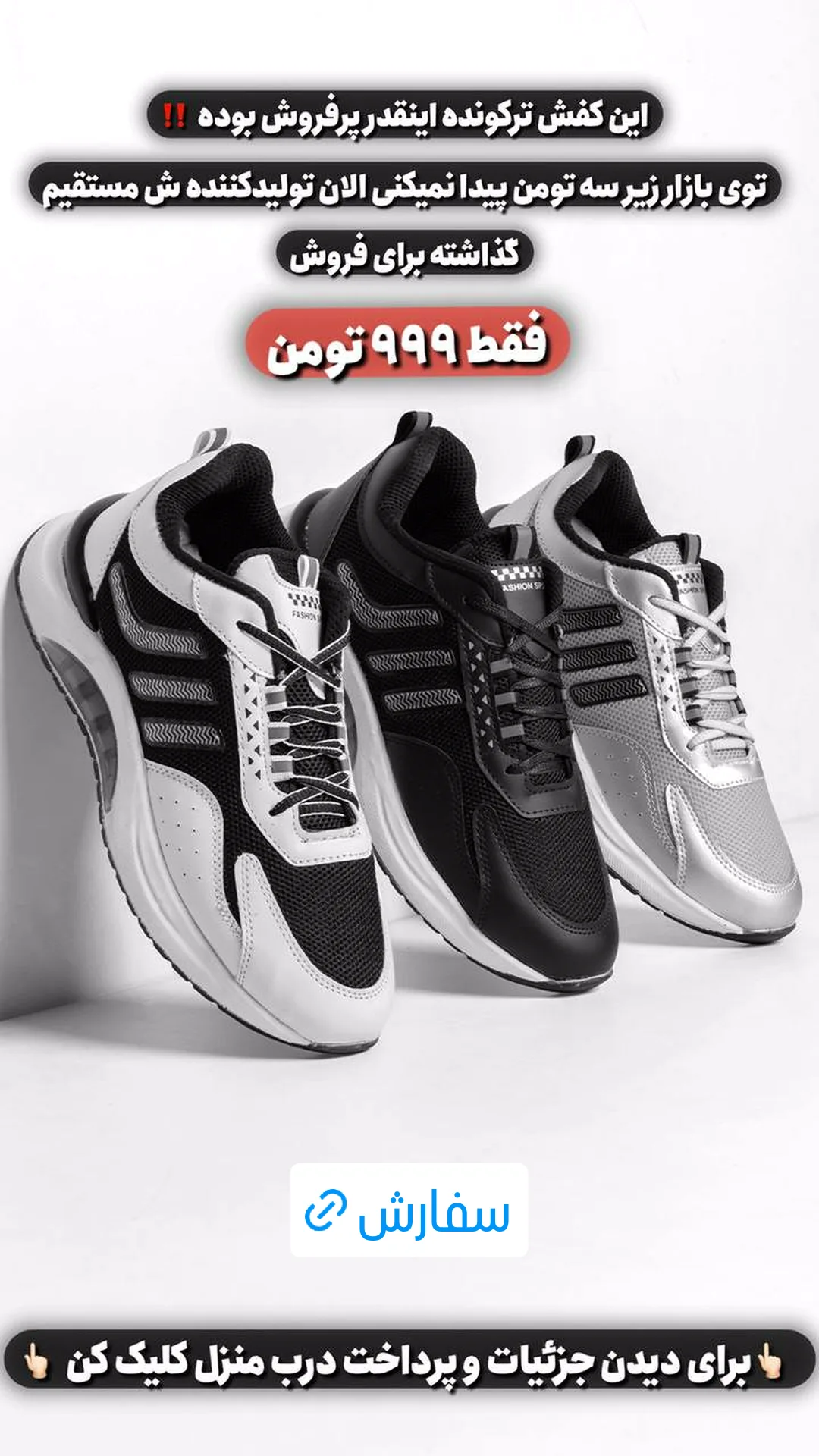  جدید ترین استوری اینستاگرام ورزش 3