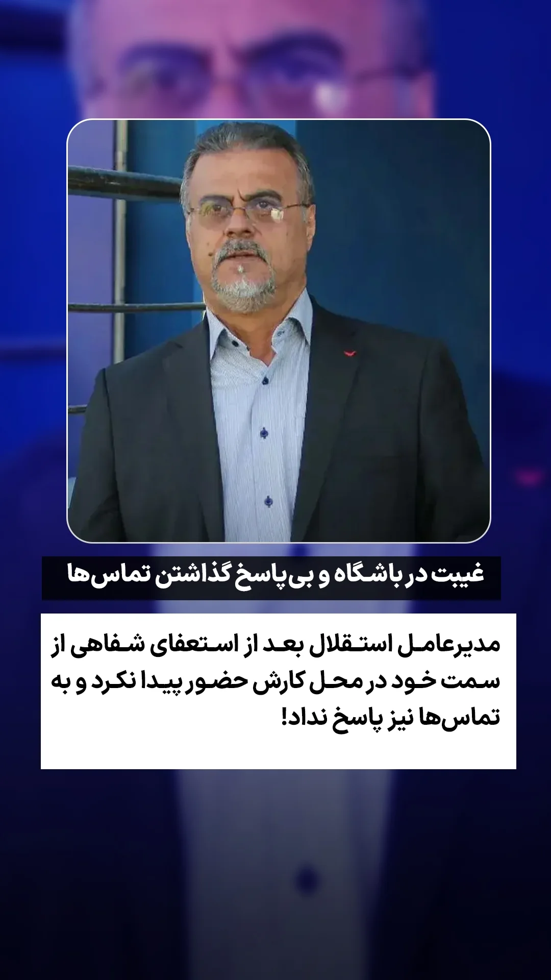  جدید ترین استوری اینستاگرام ورزش 3