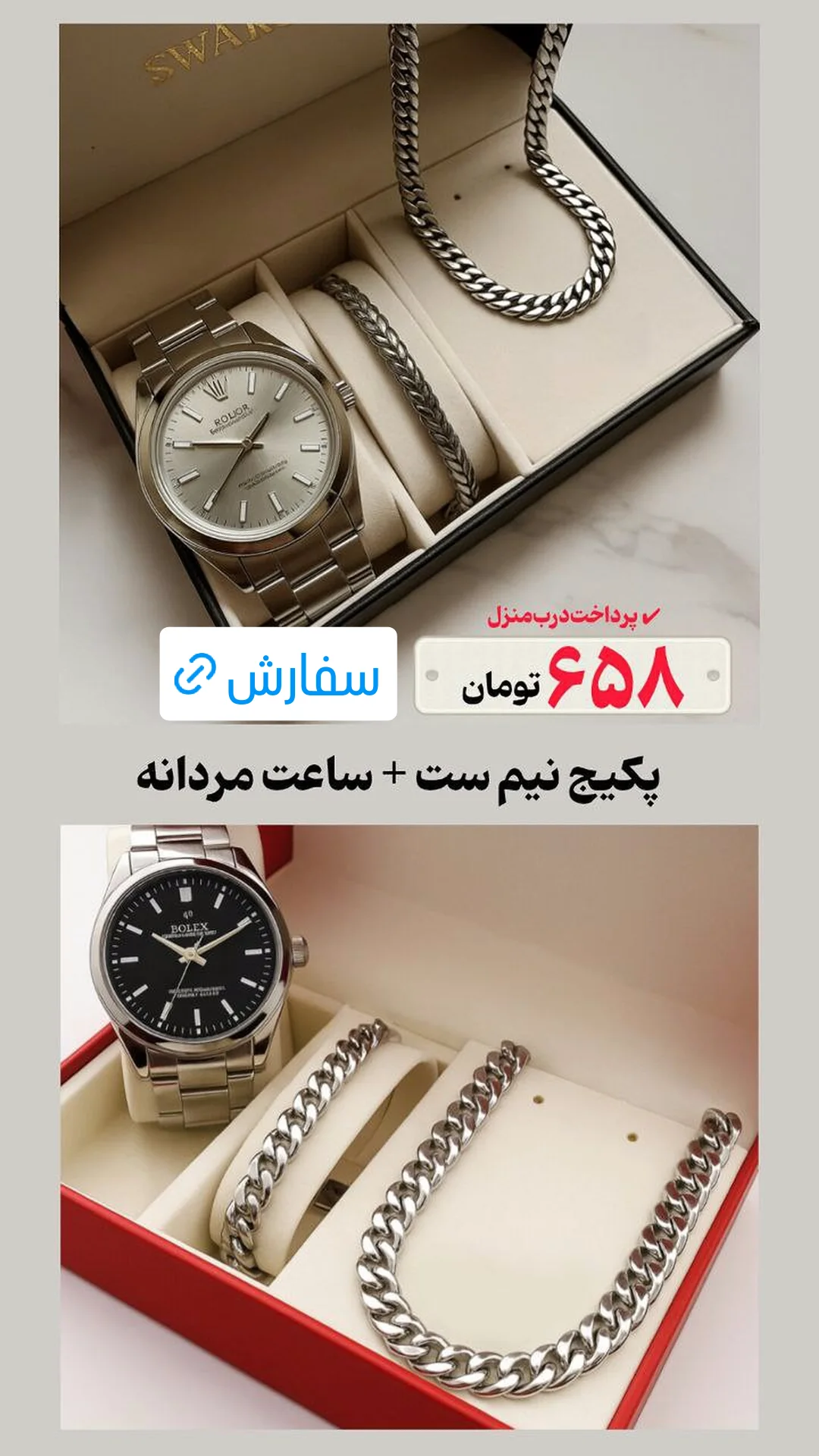  جدید ترین استوری اینستاگرام ورزش 3