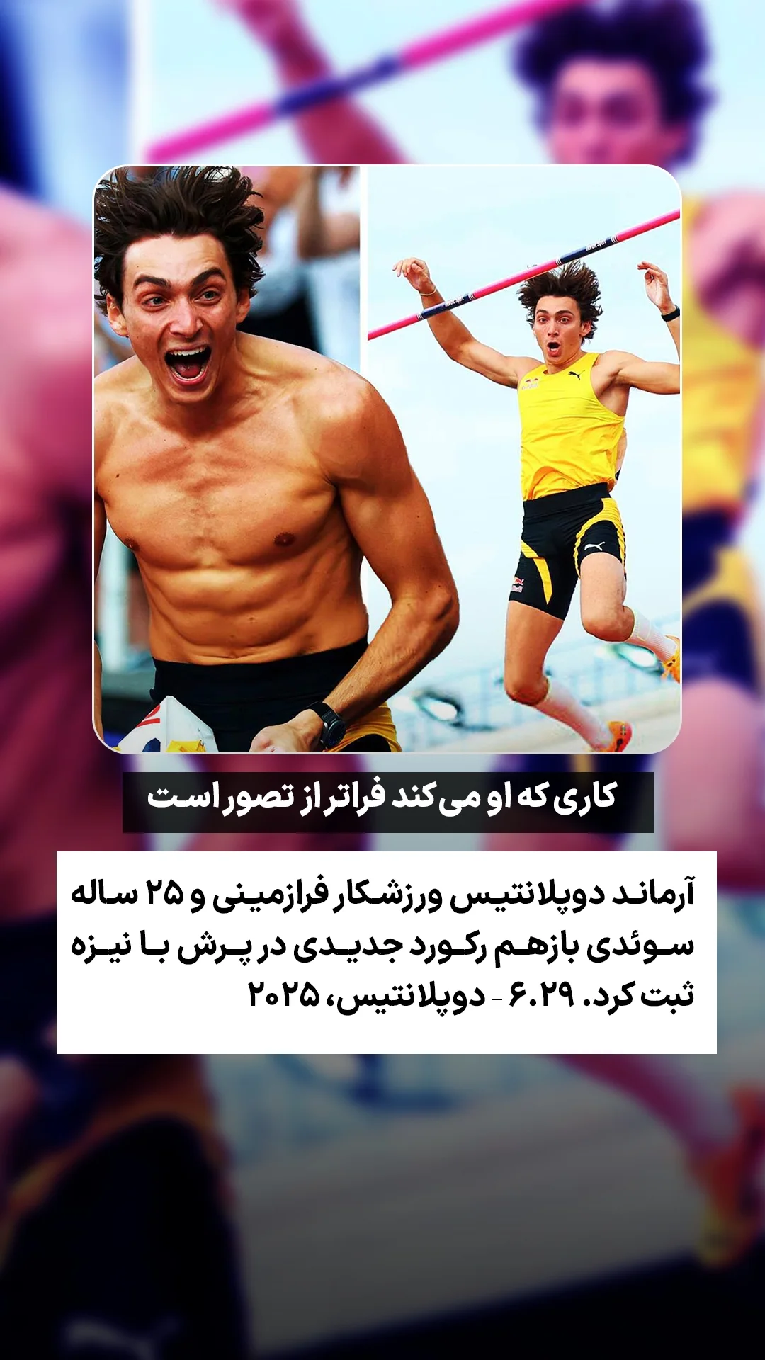  جدید ترین استوری اینستاگرام ورزش 3