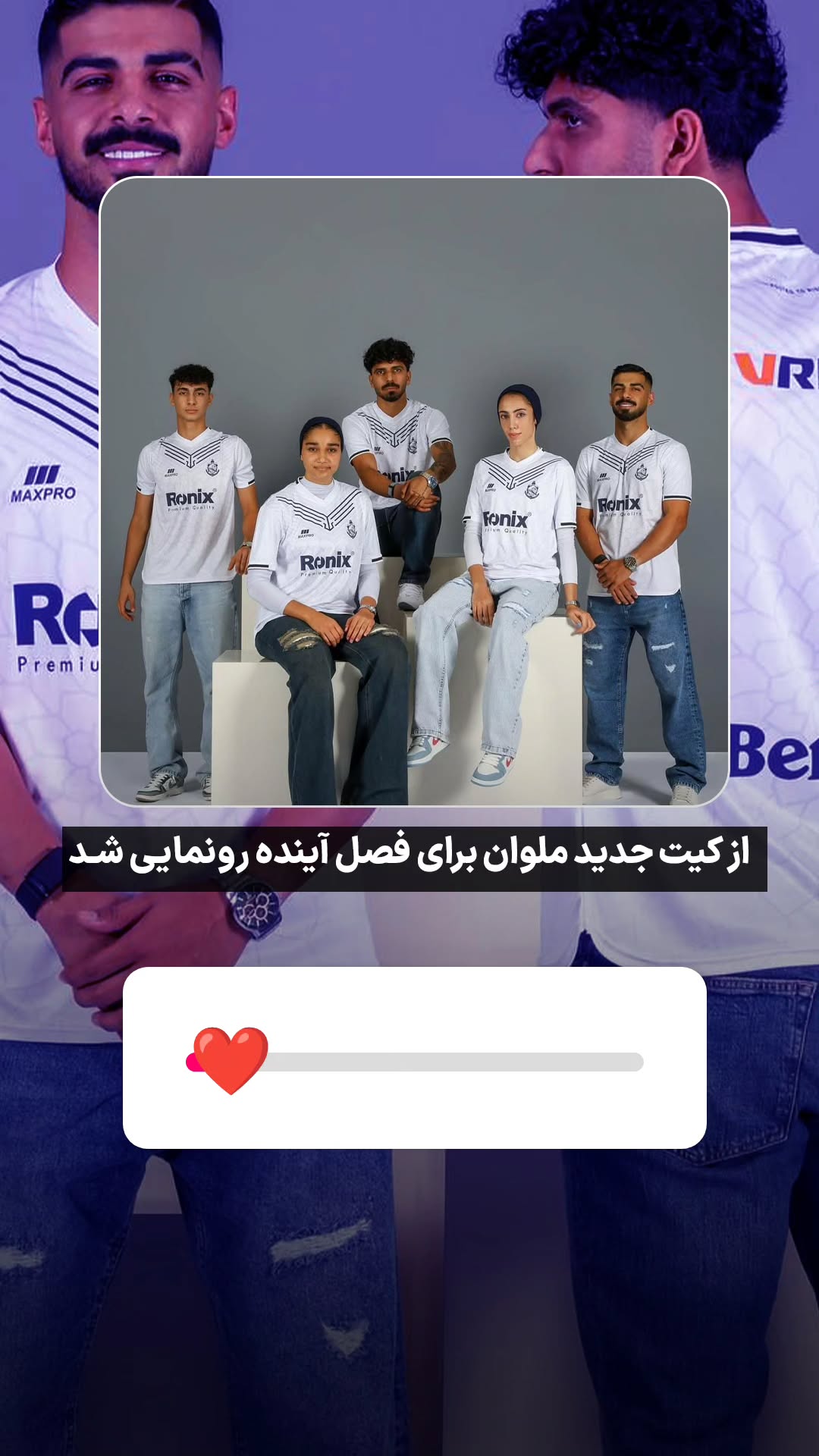  جدید ترین استوری اینستاگرام ورزش 3