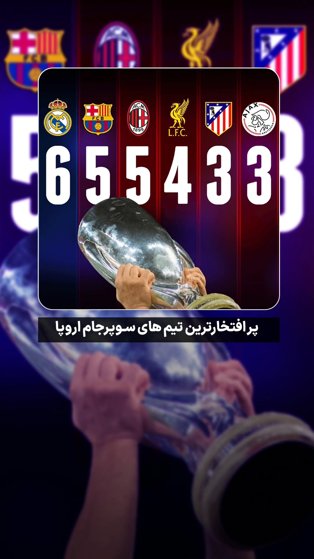  جدید ترین استوری اینستاگرام ورزش 3