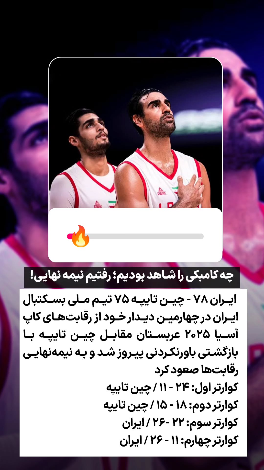  جدید ترین استوری اینستاگرام ورزش 3