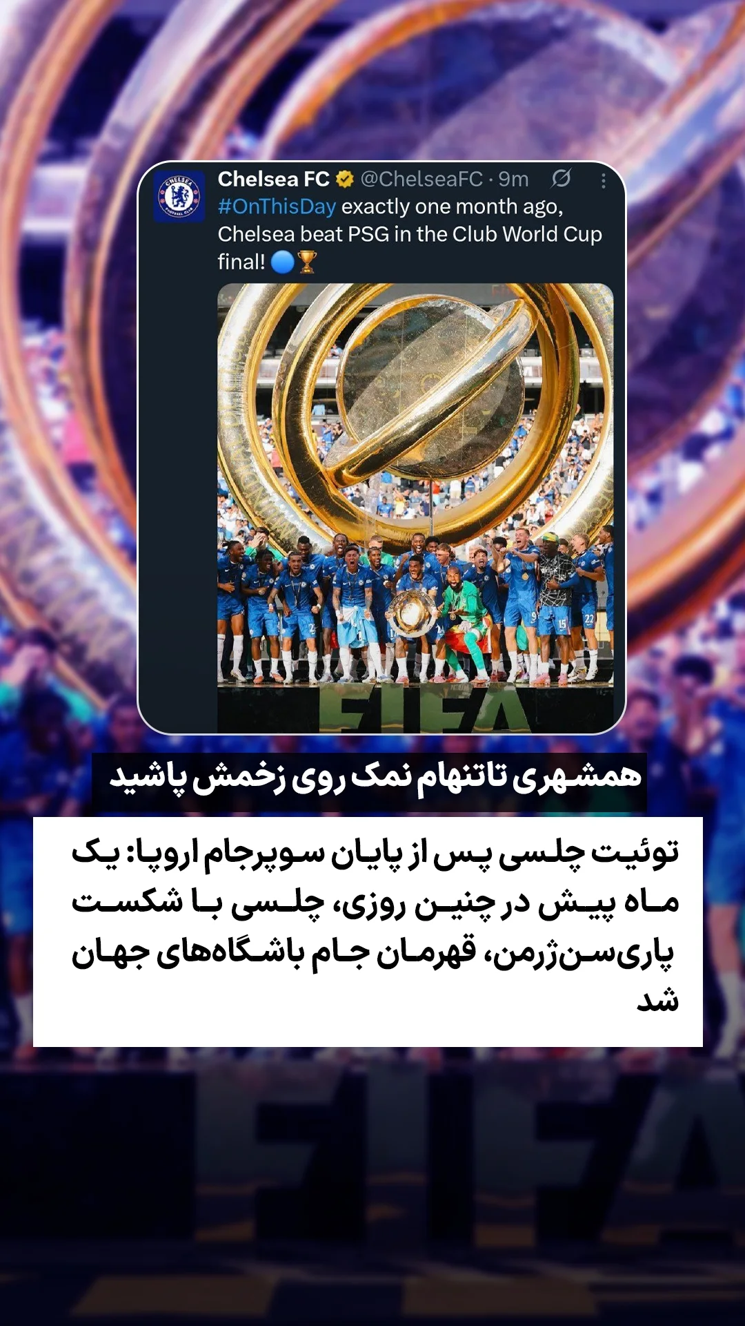 جدید ترین استوری اینستاگرام ورزش 3