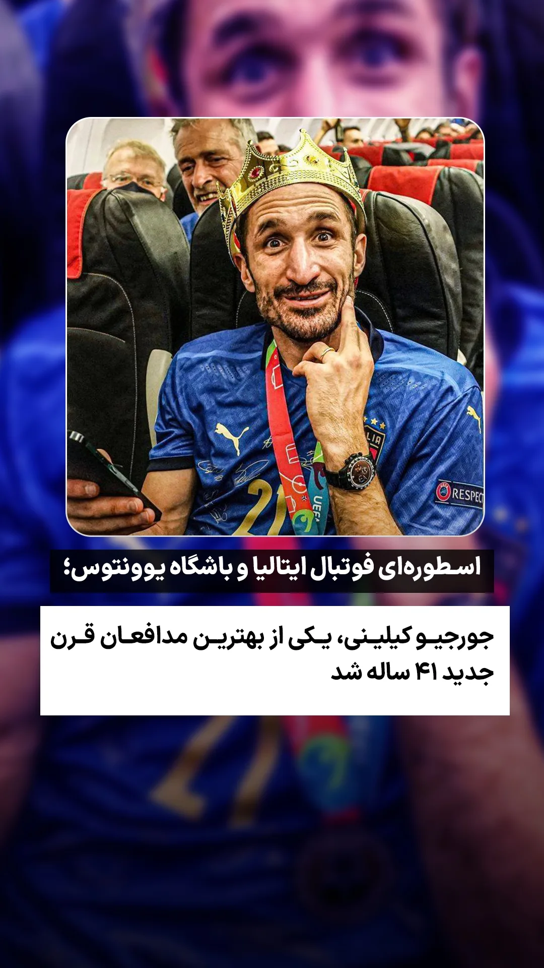  جدید ترین استوری اینستاگرام ورزش 3