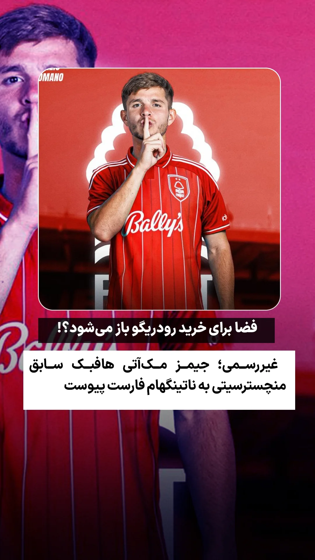  جدید ترین استوری اینستاگرام ورزش 3
