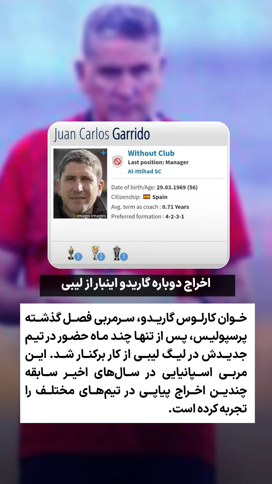  جدید ترین استوری اینستاگرام ورزش 3