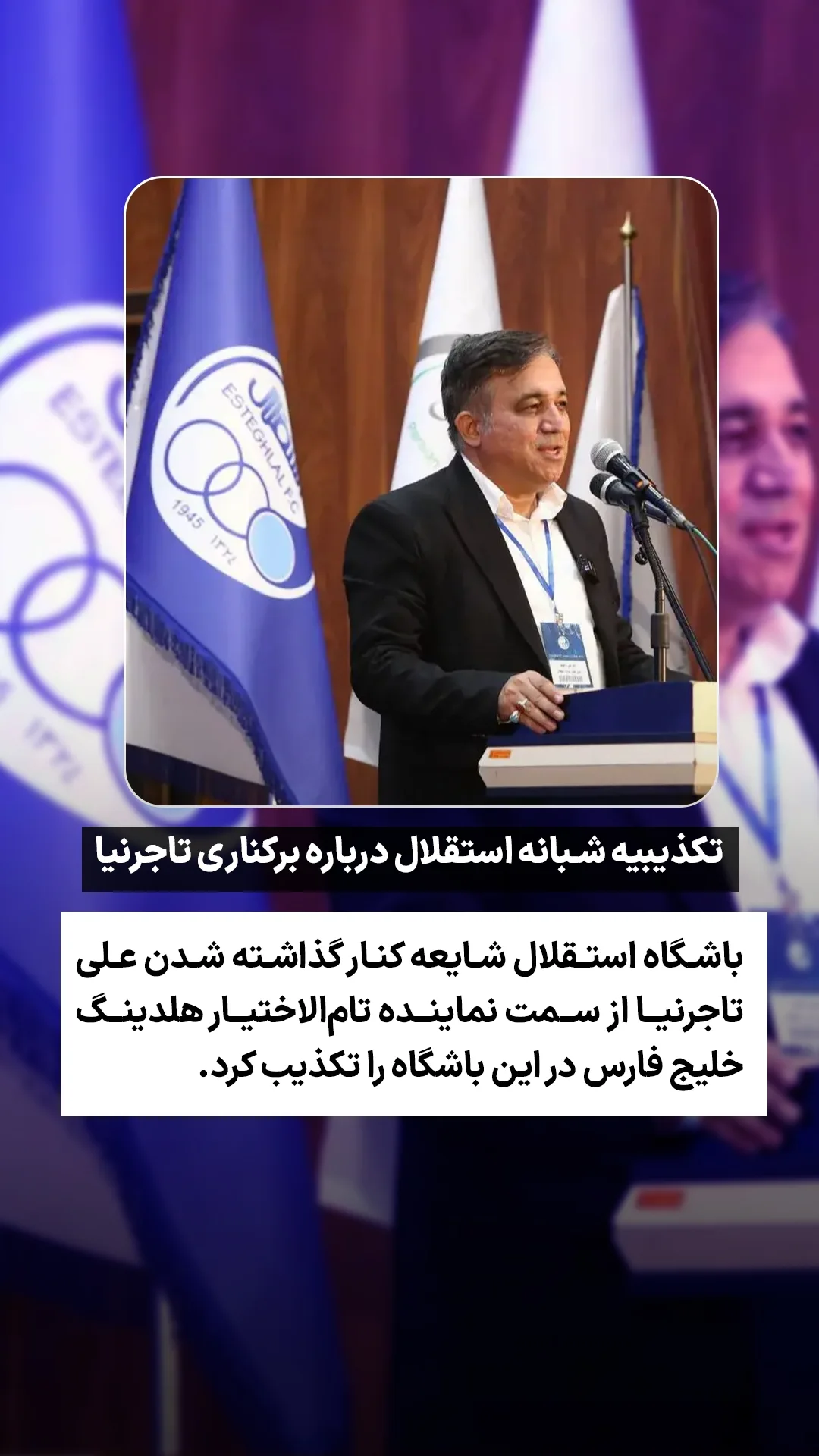  جدید ترین استوری اینستاگرام ورزش 3