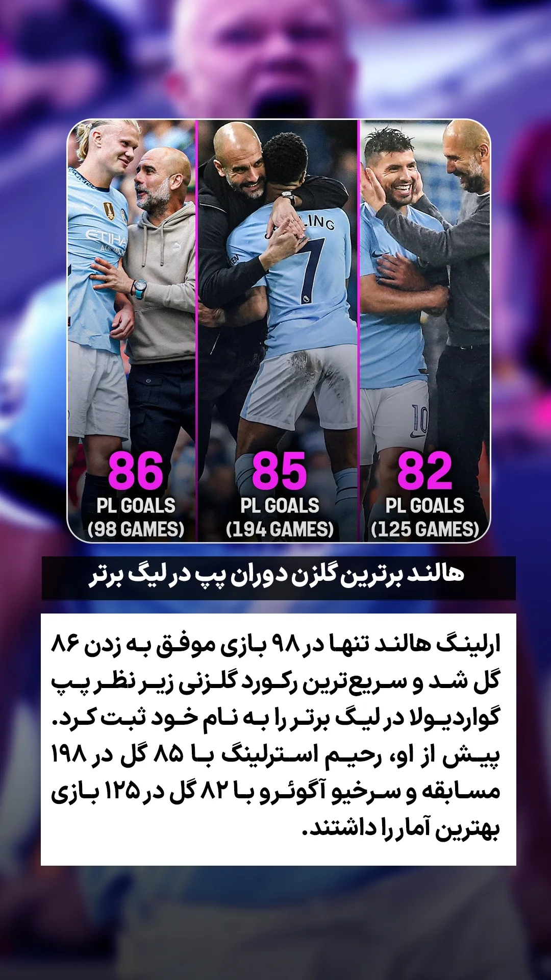  جدید ترین استوری اینستاگرام ورزش 3