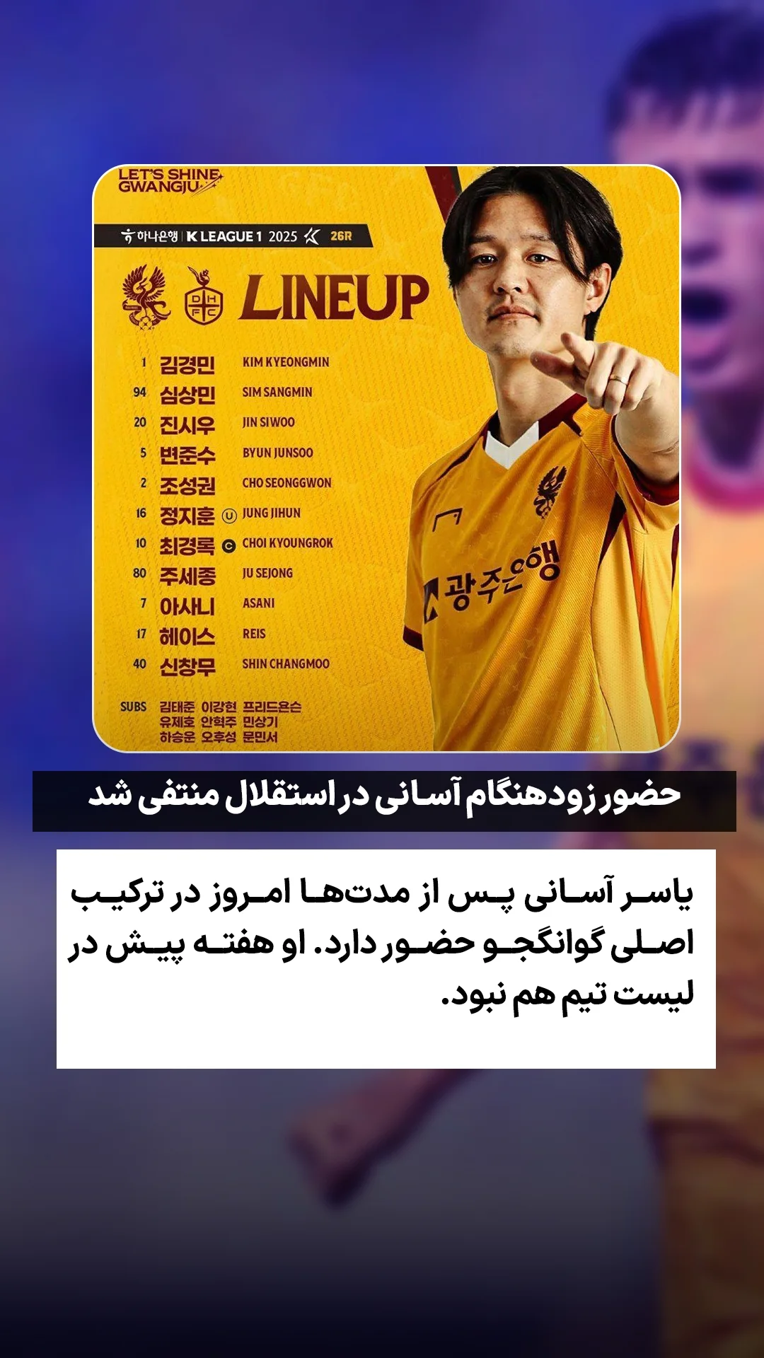  جدید ترین استوری اینستاگرام ورزش 3