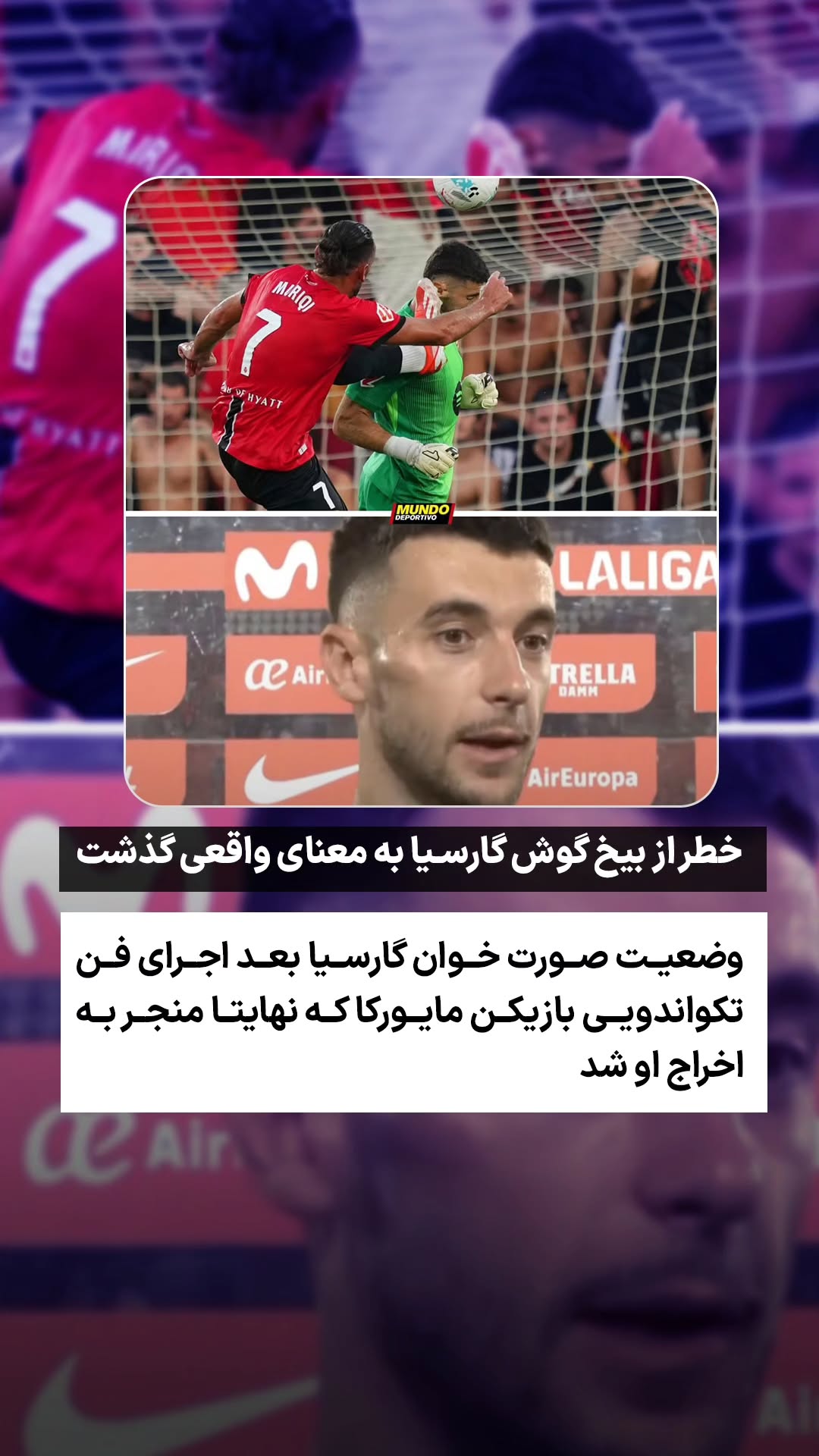  جدید ترین استوری اینستاگرام ورزش 3