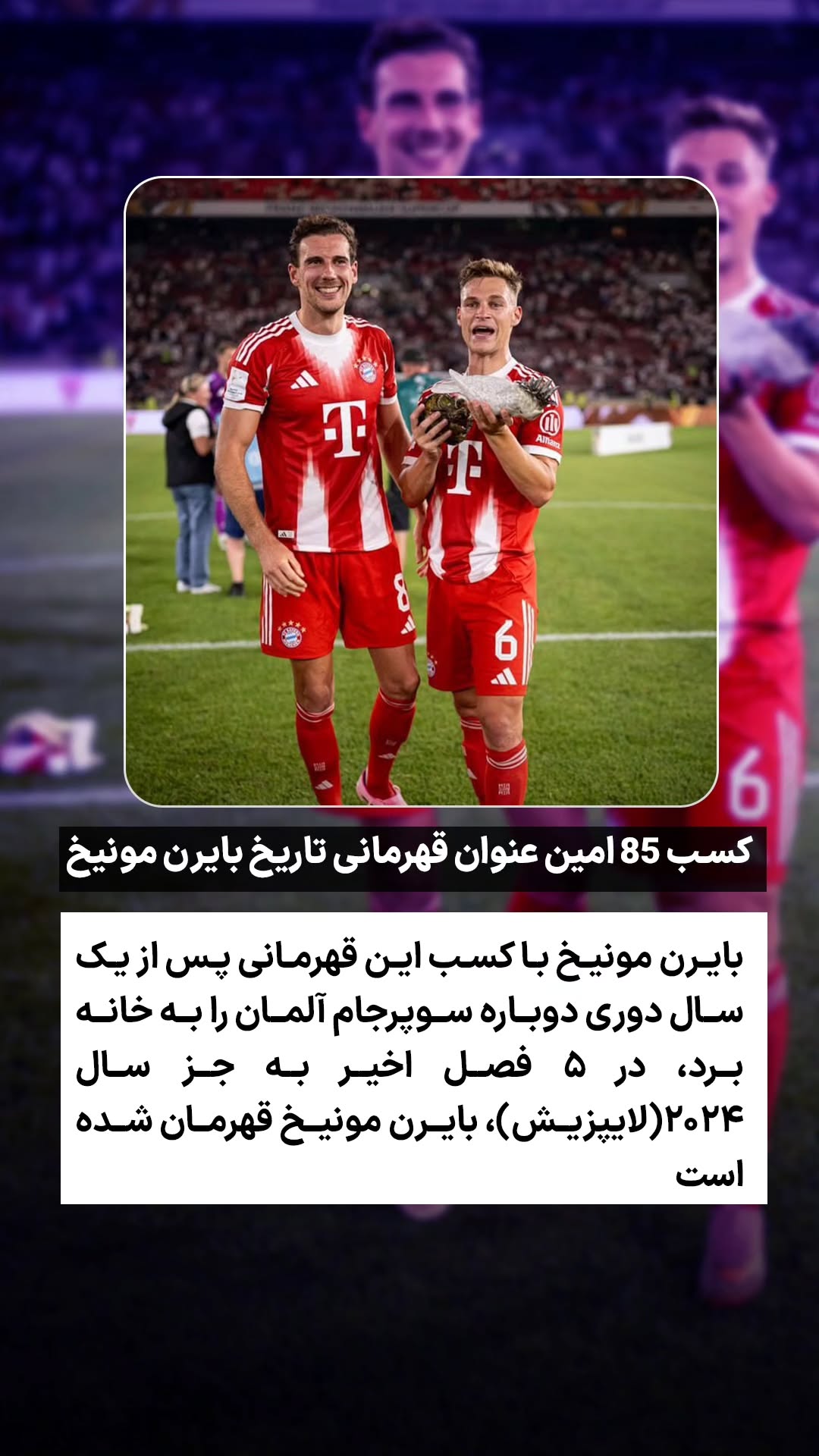  جدید ترین استوری اینستاگرام ورزش 3