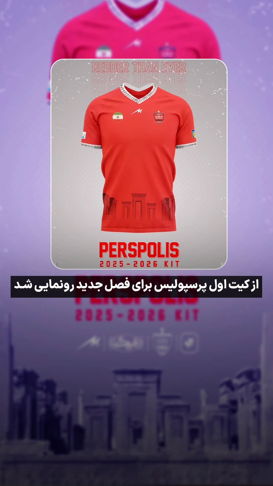  جدید ترین استوری اینستاگرام ورزش 3