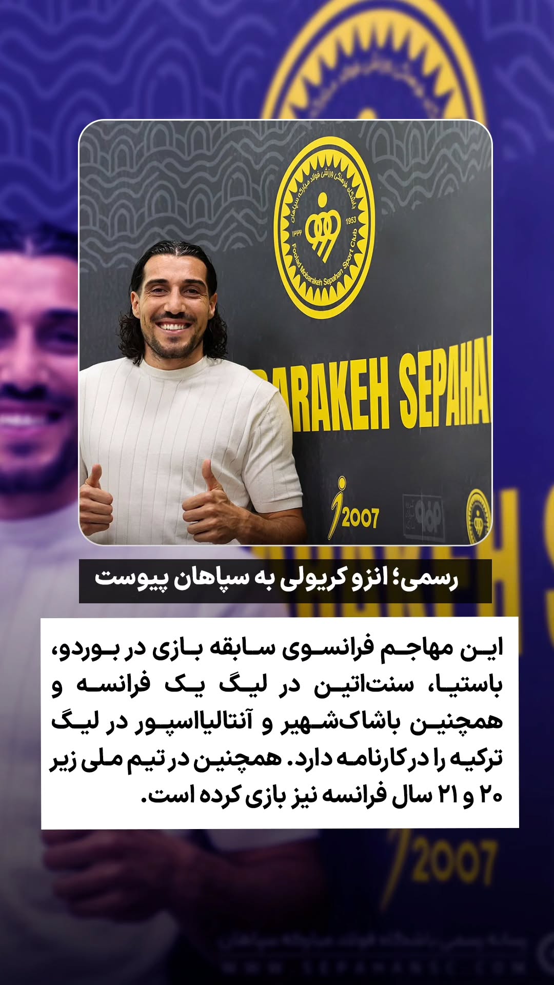  جدید ترین استوری اینستاگرام ورزش 3