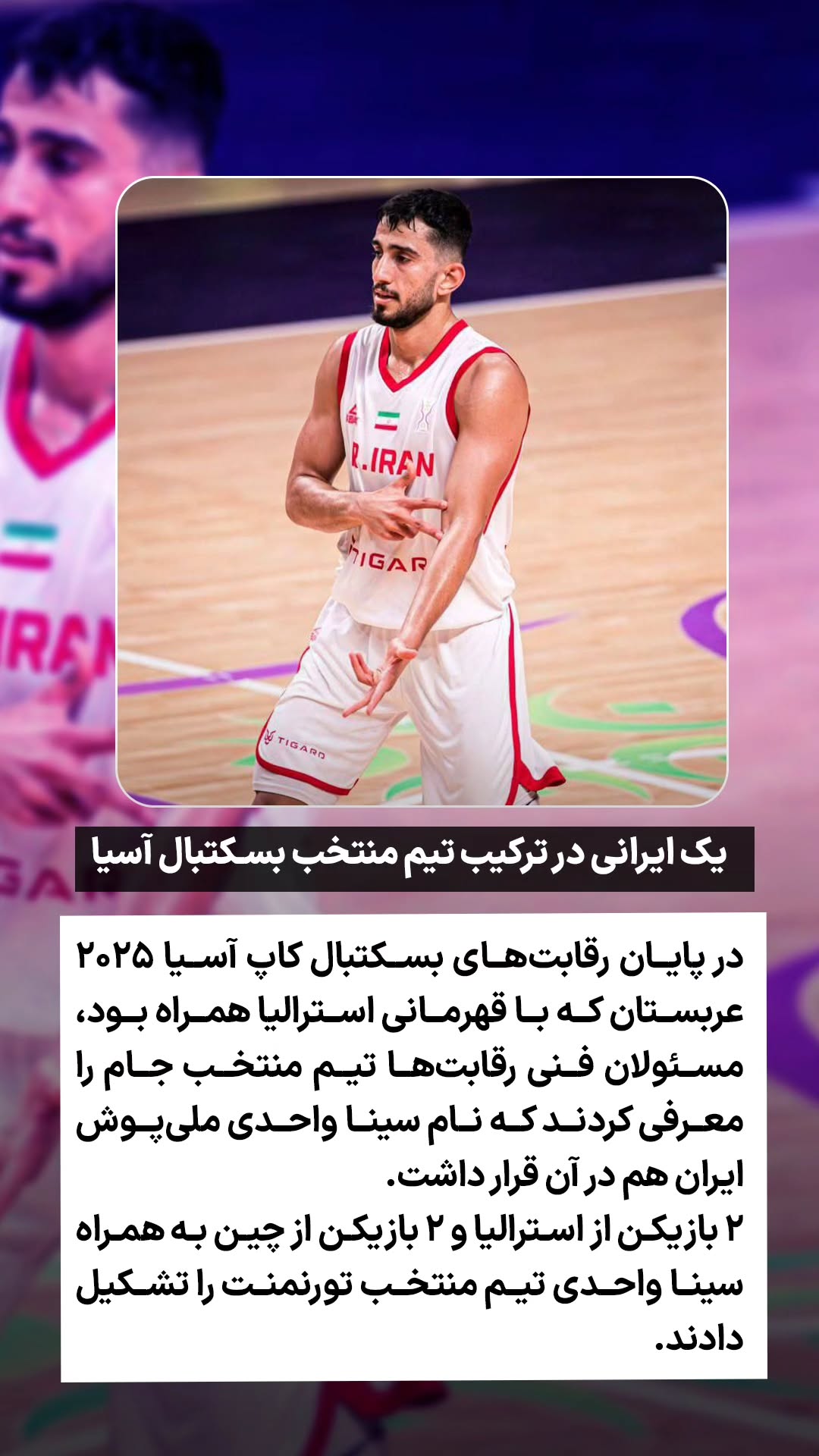  جدید ترین استوری اینستاگرام ورزش 3