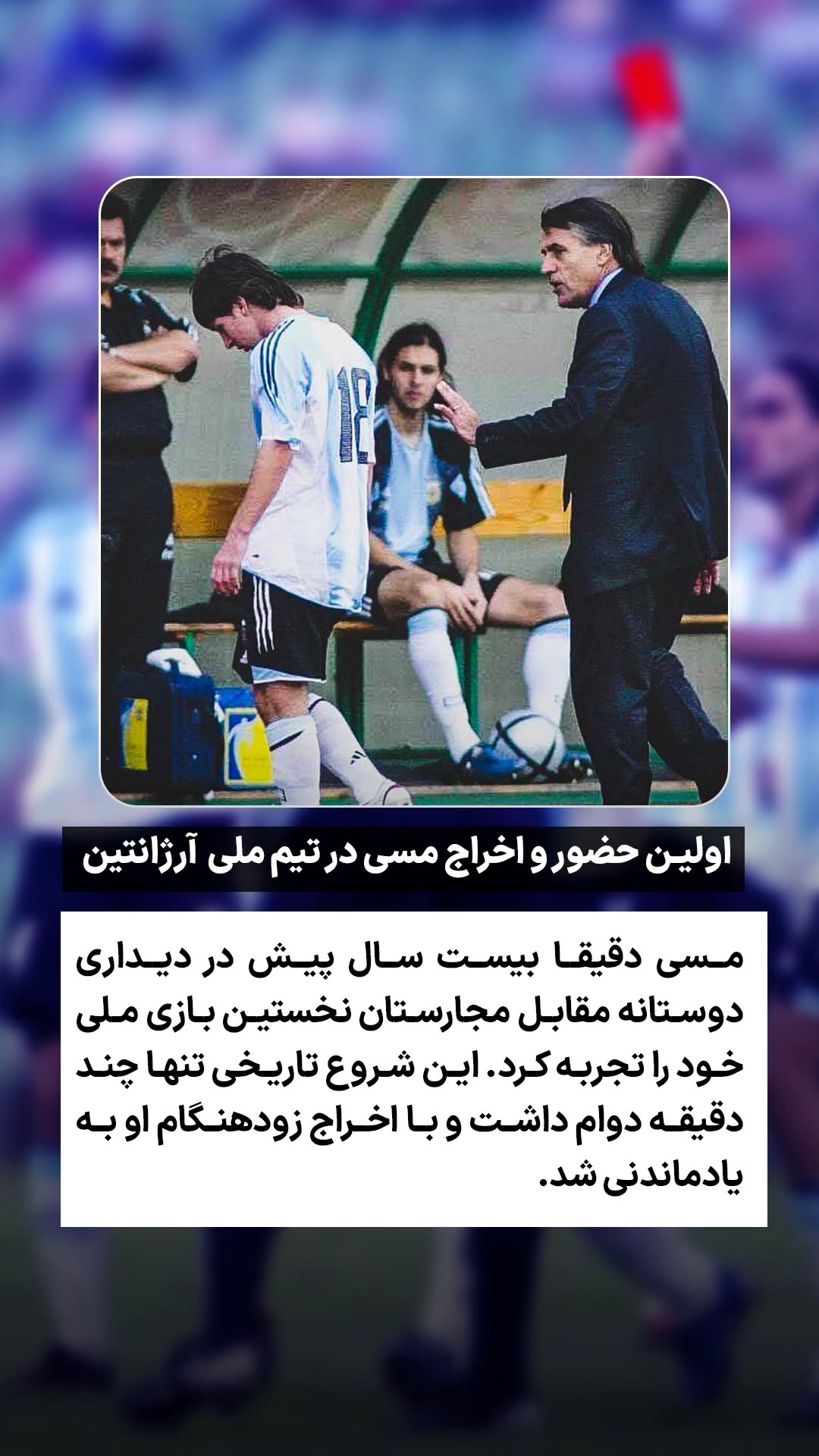  جدید ترین استوری اینستاگرام ورزش 3