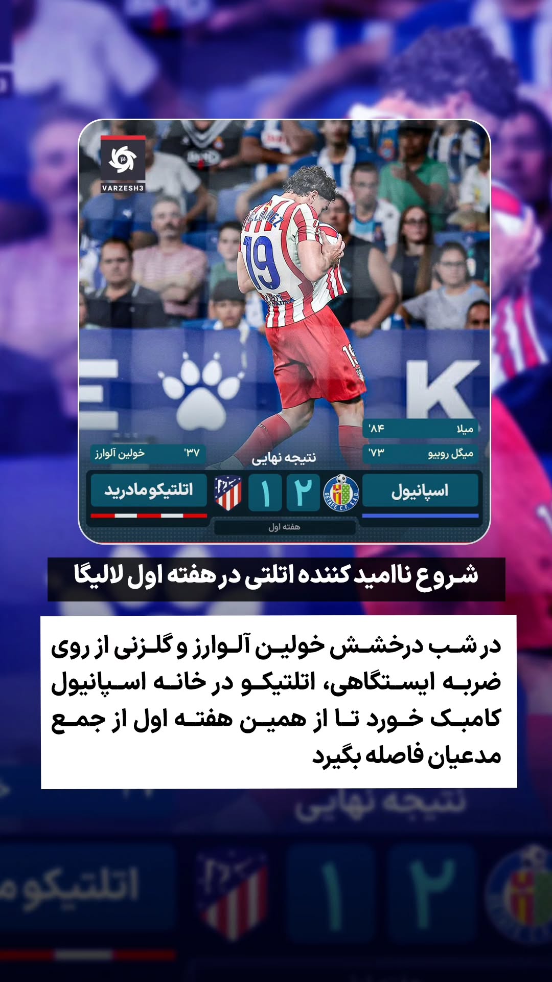  جدید ترین استوری اینستاگرام ورزش 3