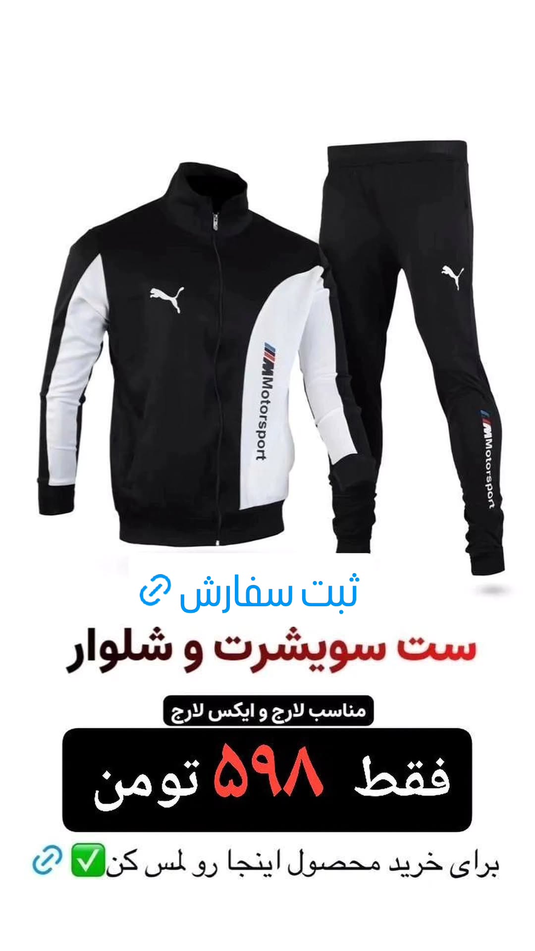  جدید ترین استوری اینستاگرام ورزش 3