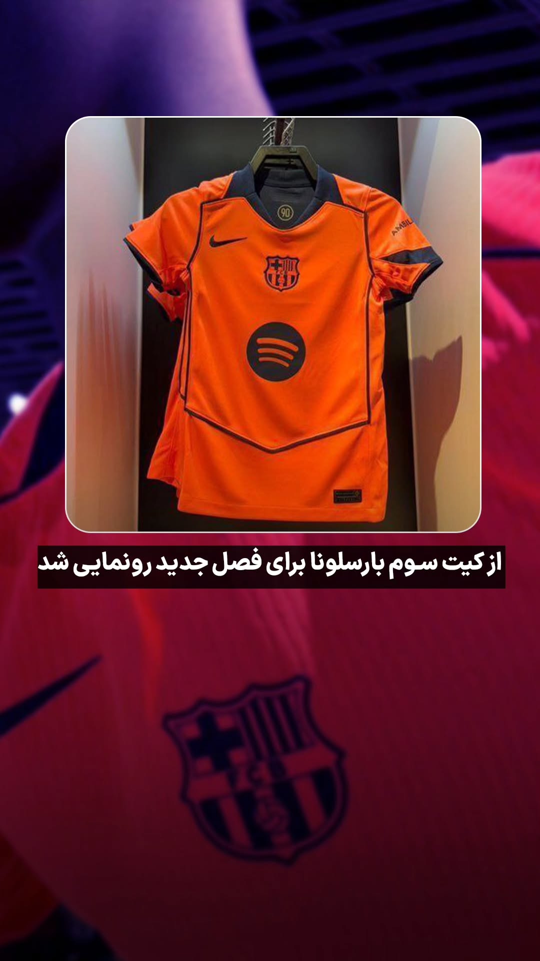  جدید ترین استوری اینستاگرام ورزش 3
