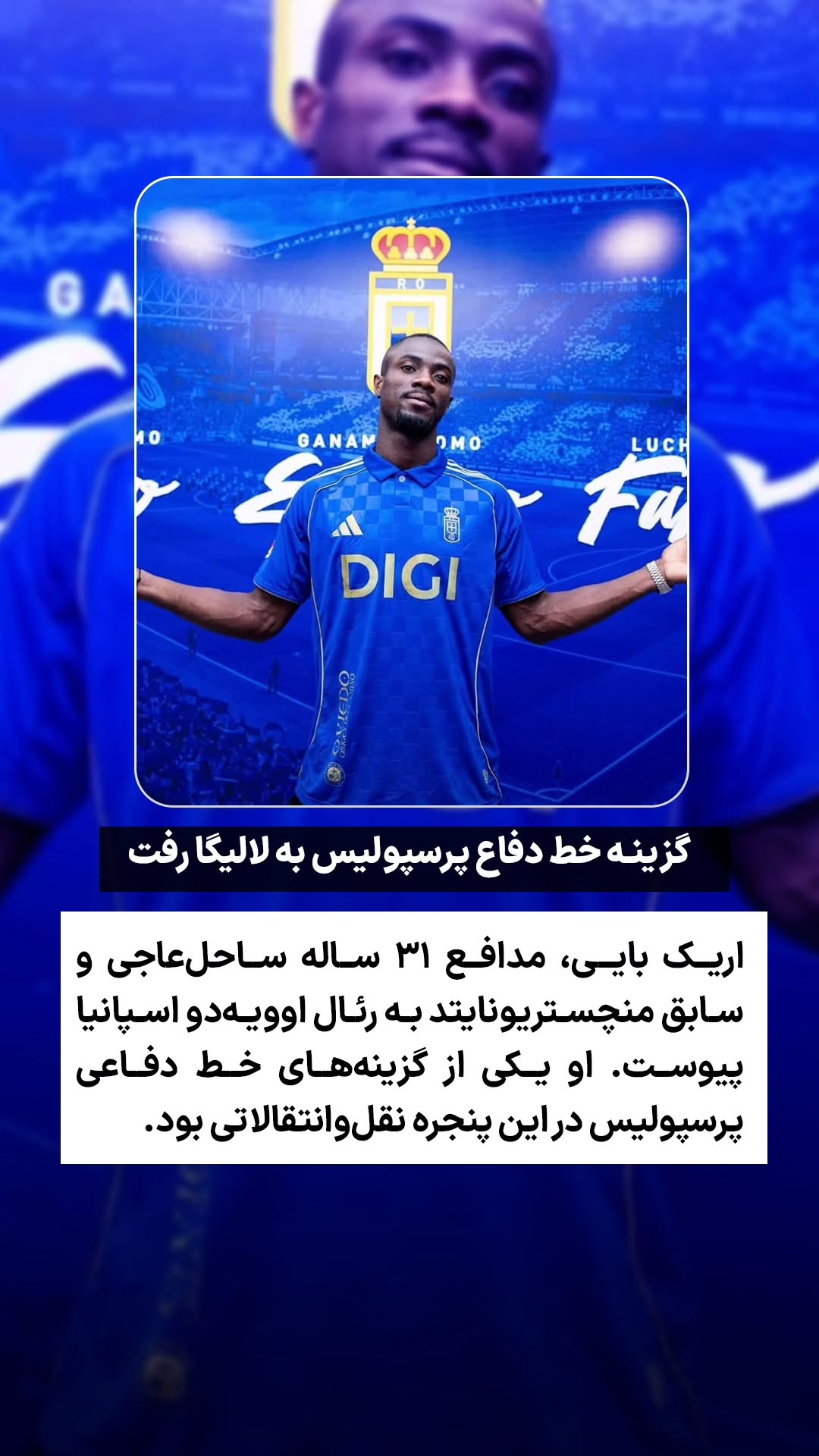  جدید ترین استوری اینستاگرام ورزش 3
