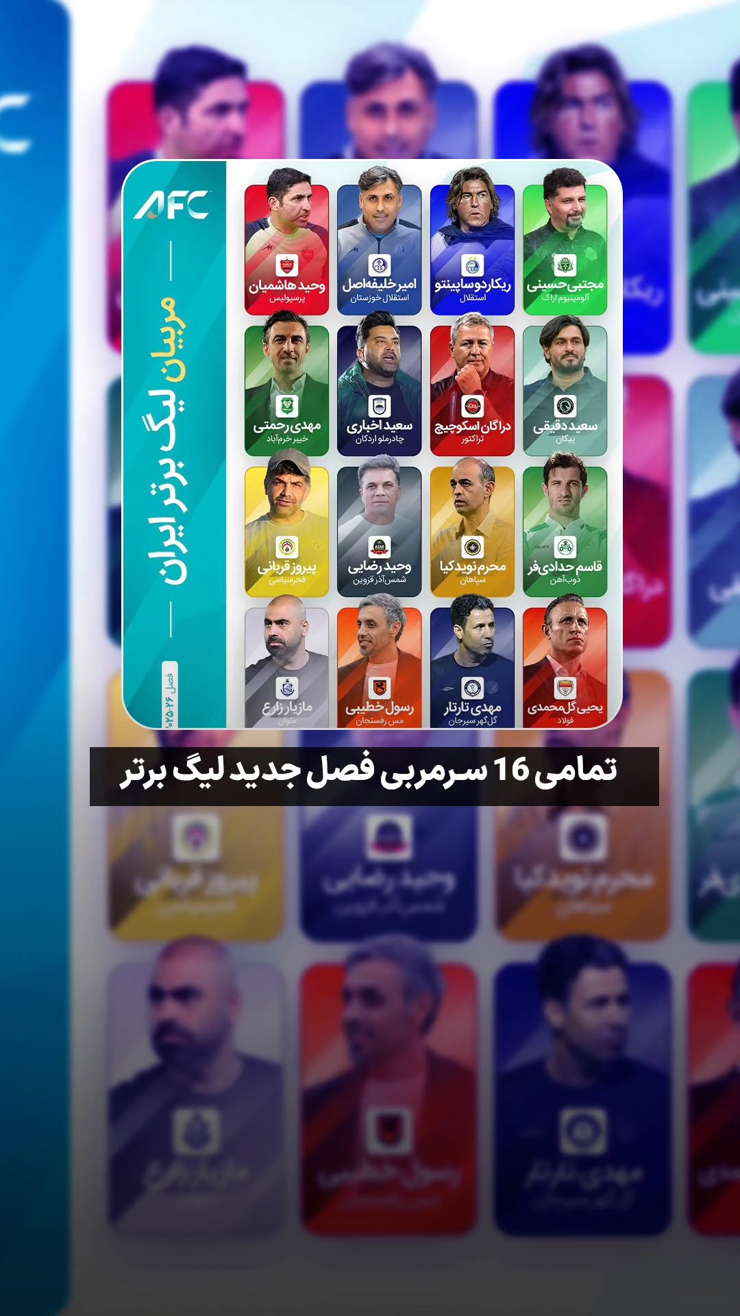  جدید ترین استوری اینستاگرام ورزش 3