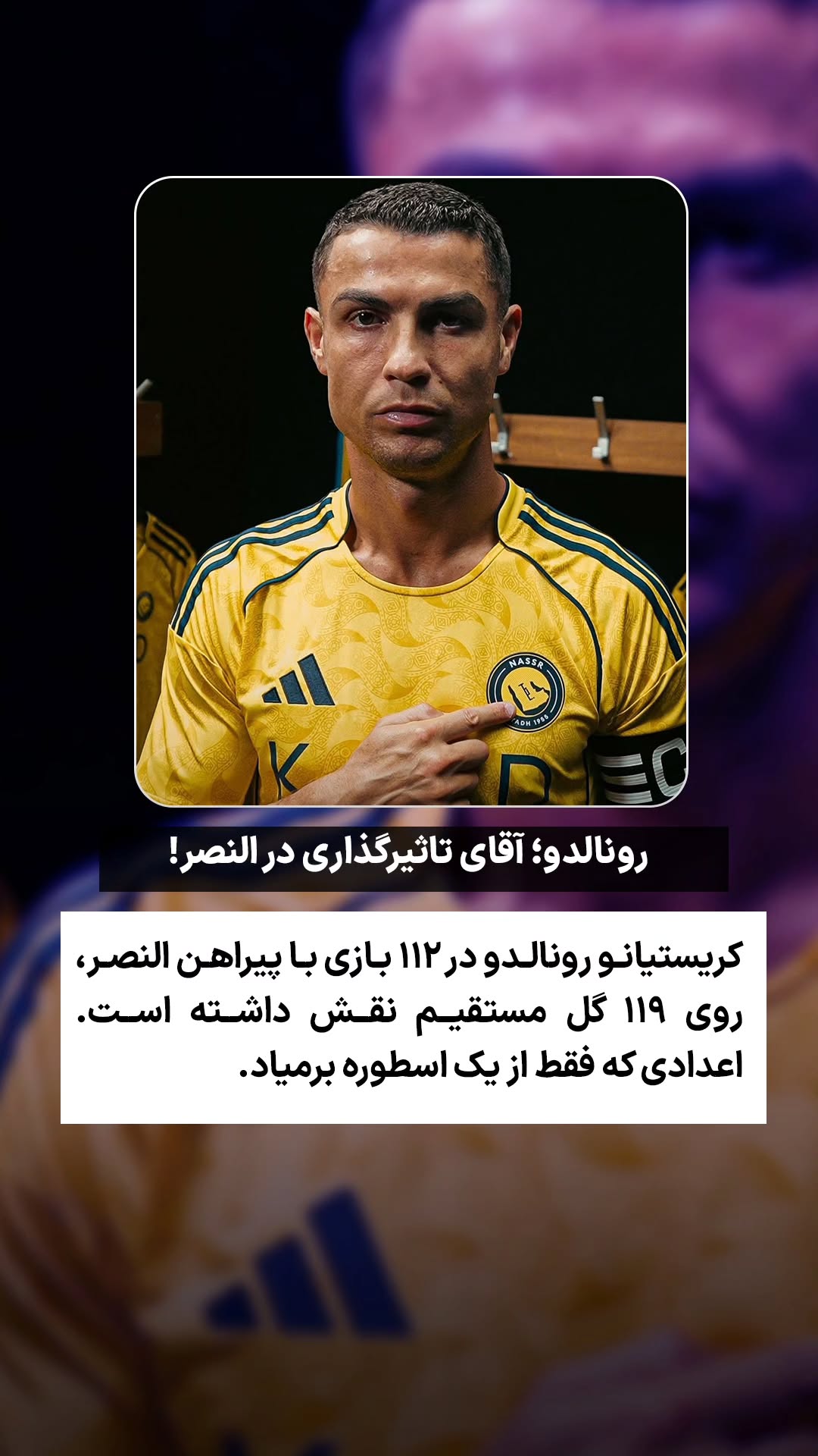 جدید ترین استوری اینستاگرام ورزش 3